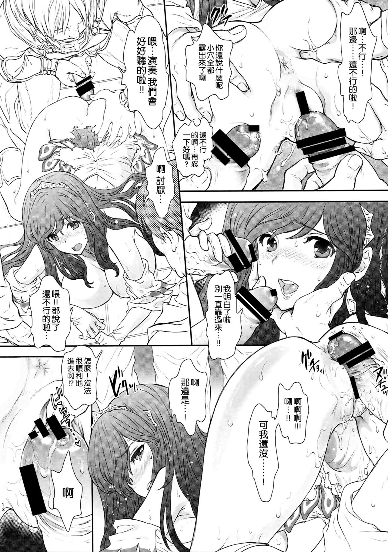 (COMIC1☆10) [少女月蝕 (嶋尾和)] アンリエットナイトクラブ (グランブルーファンタジー) [中国翻訳]