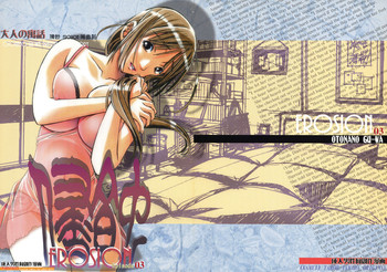 [大人の寓話 (山田太郎(仮名))] 侵蝕 EROSION 03 [英訳]