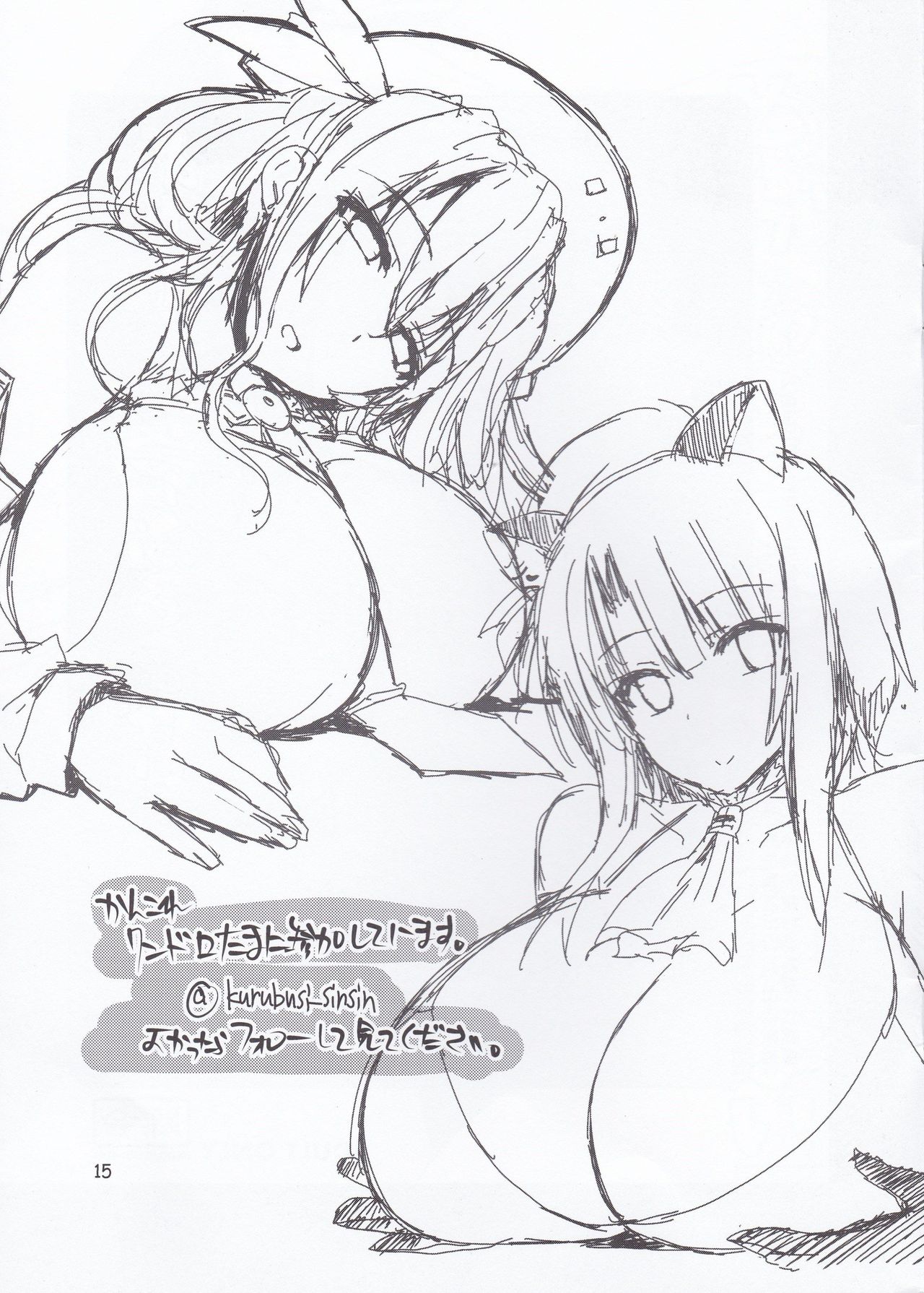 (サンクリ2015 Autumn) [踝会 (しんしん)] めがねこ愛宕ぶるまっぱい (艦隊これくしょん -艦これ-)