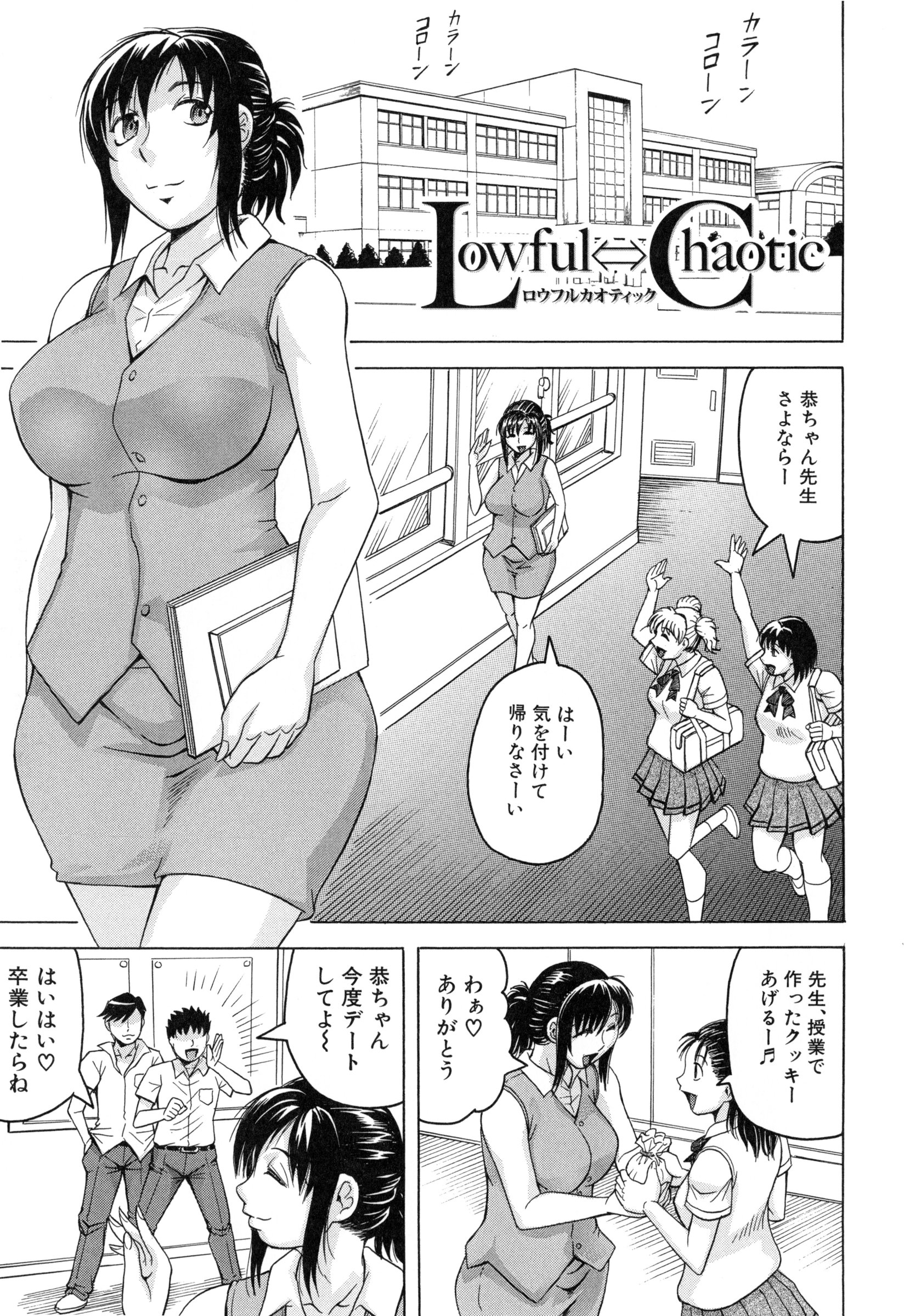 [じゃみんぐ] 僕限定 爆乳ハーレム❤