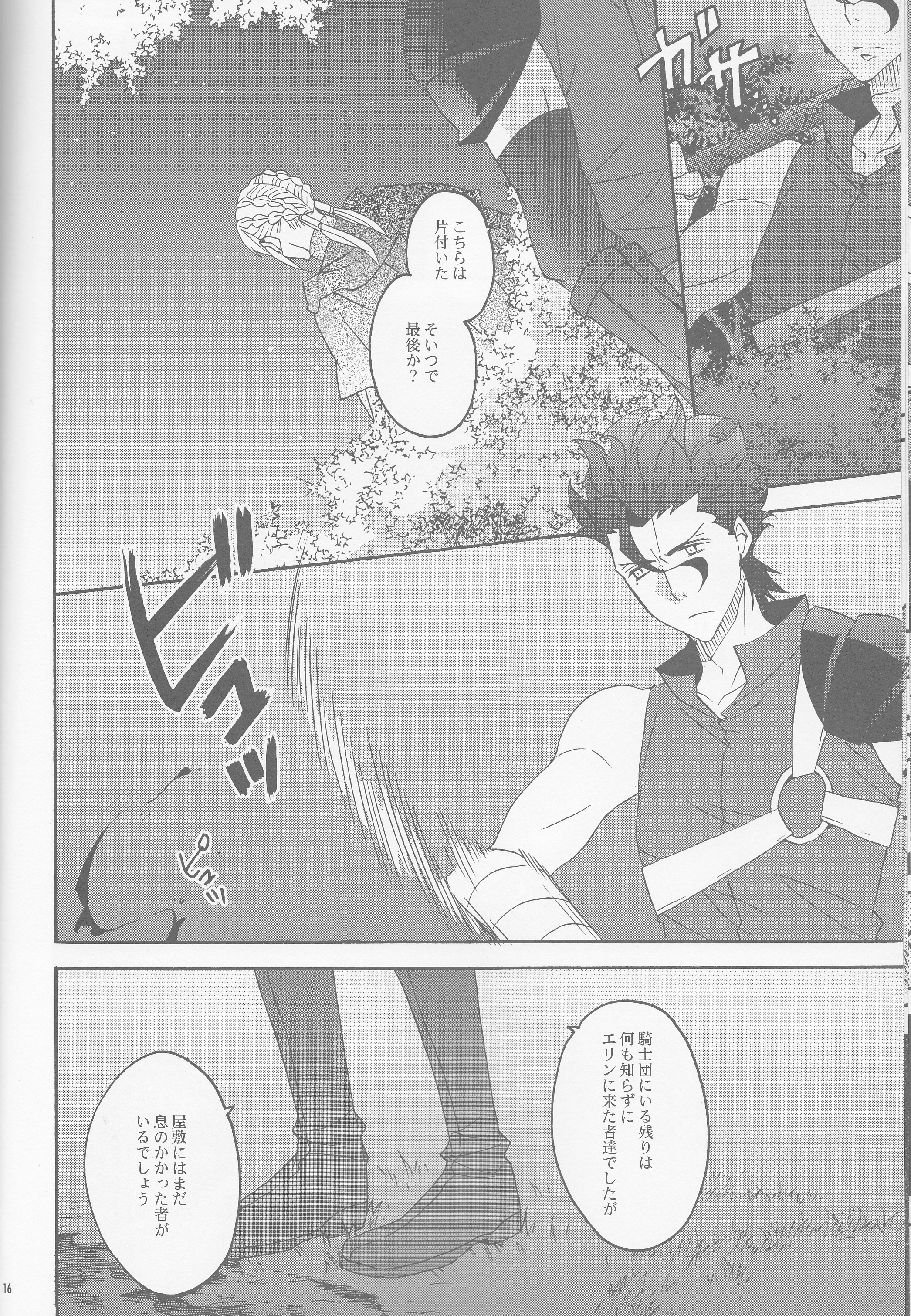 (SUPER25) [BLOW (梅原スズコ)] 花とはちみつ後編 (Fate/Zero)