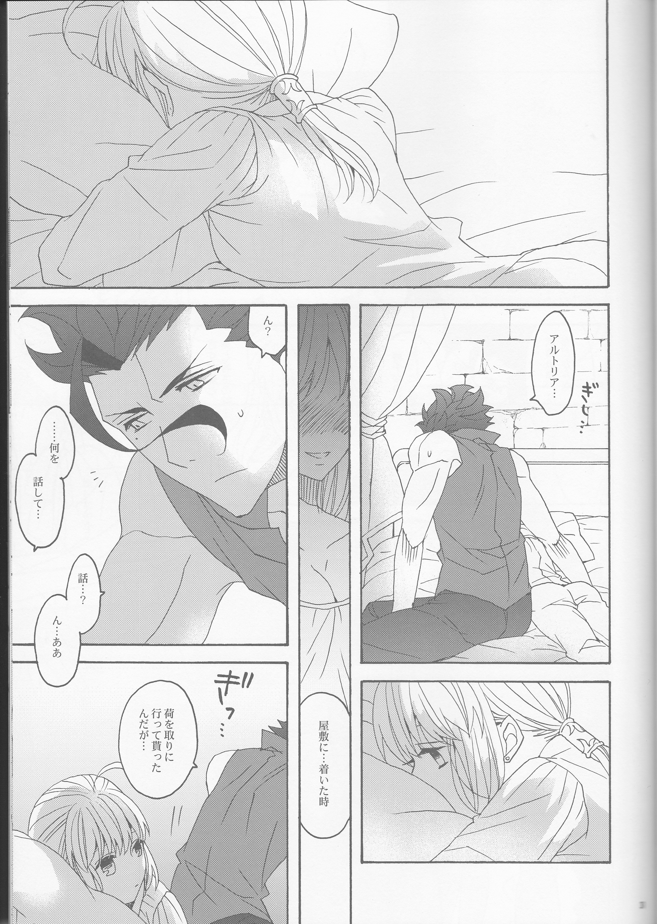 (SUPER25) [BLOW (梅原スズコ)] 花とはちみつ後編 (Fate/Zero)