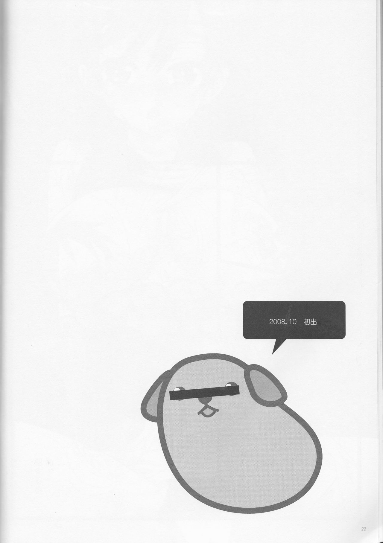 [ジョニー鉄パイプ (犬神じょにー)] シーザーサラダ温玉のせ (ワンピース)