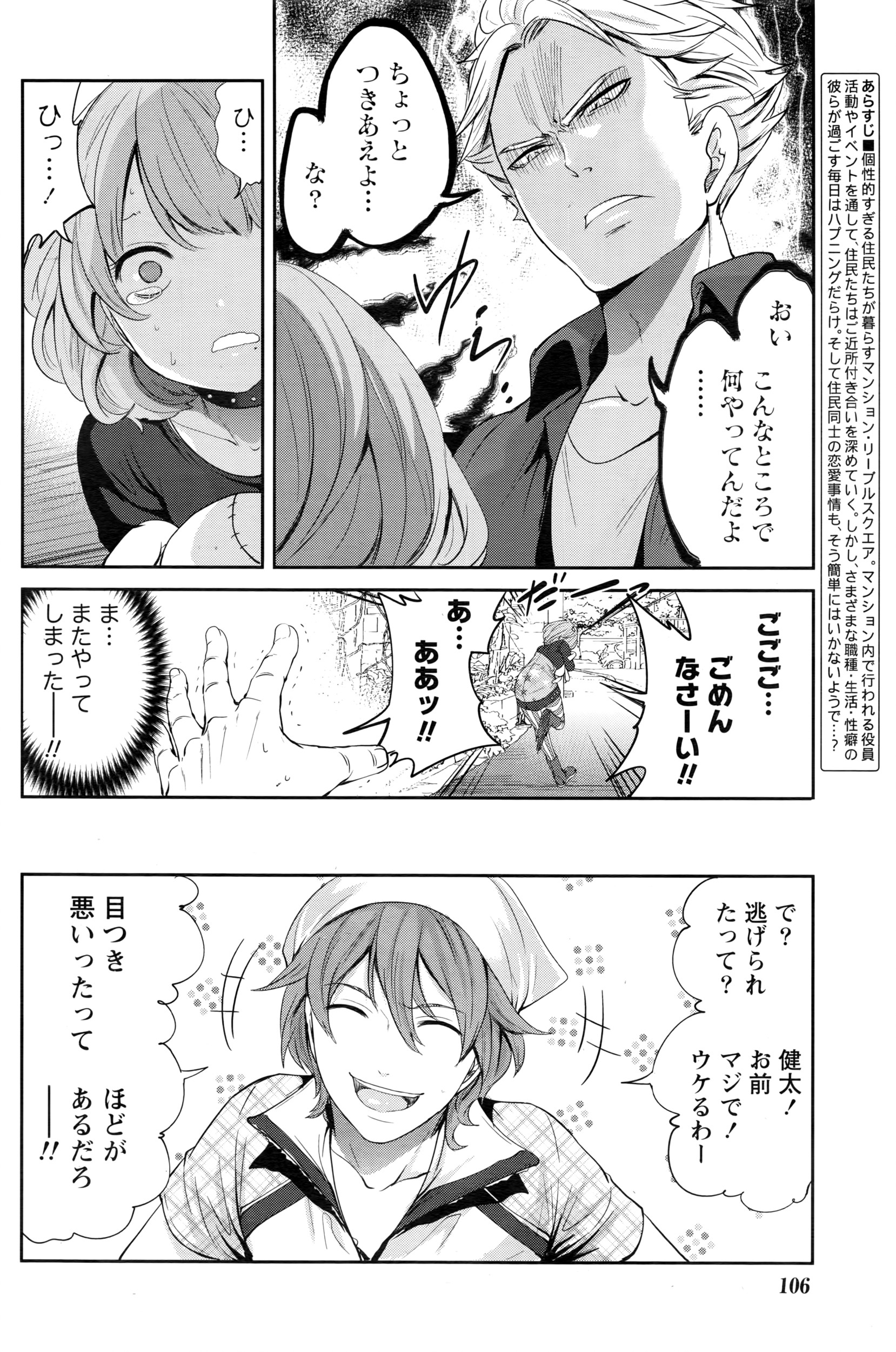 月刊 ビタマン 2016年7月号