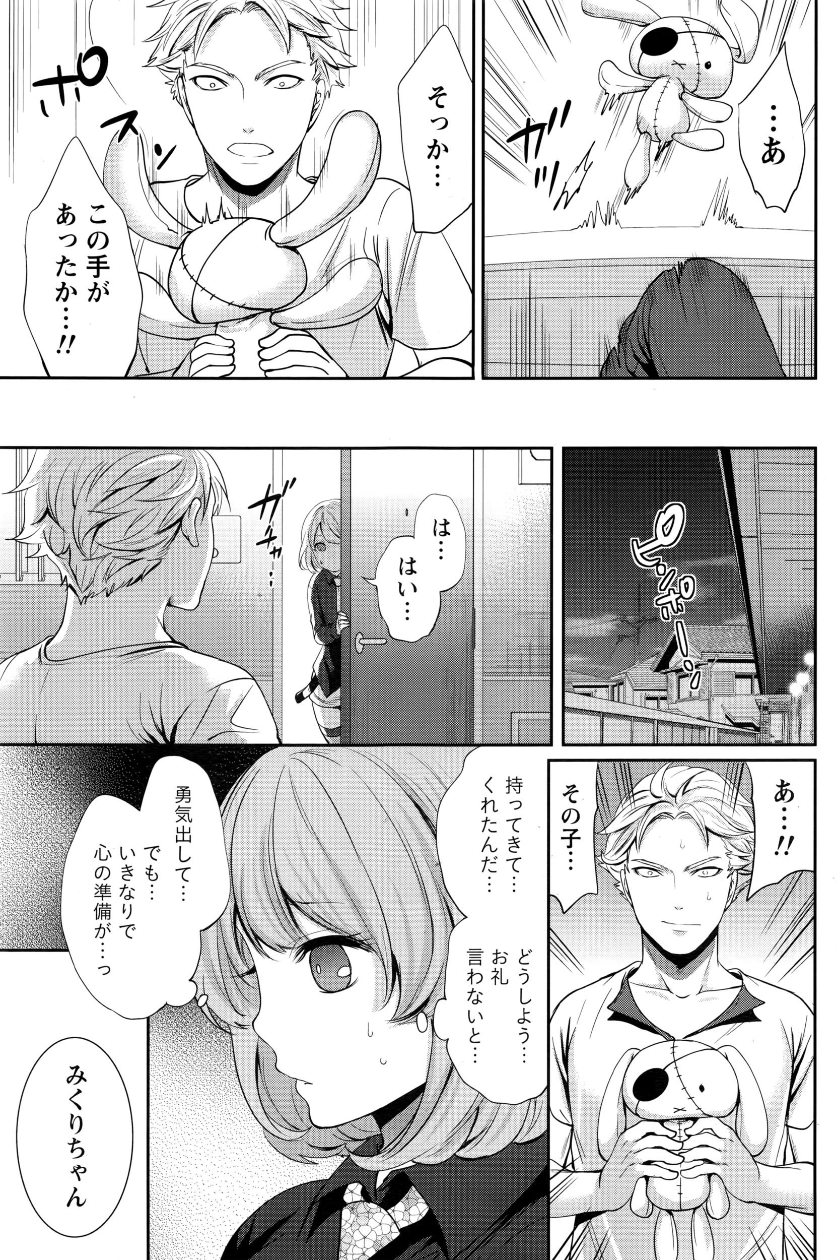 月刊 ビタマン 2016年7月号