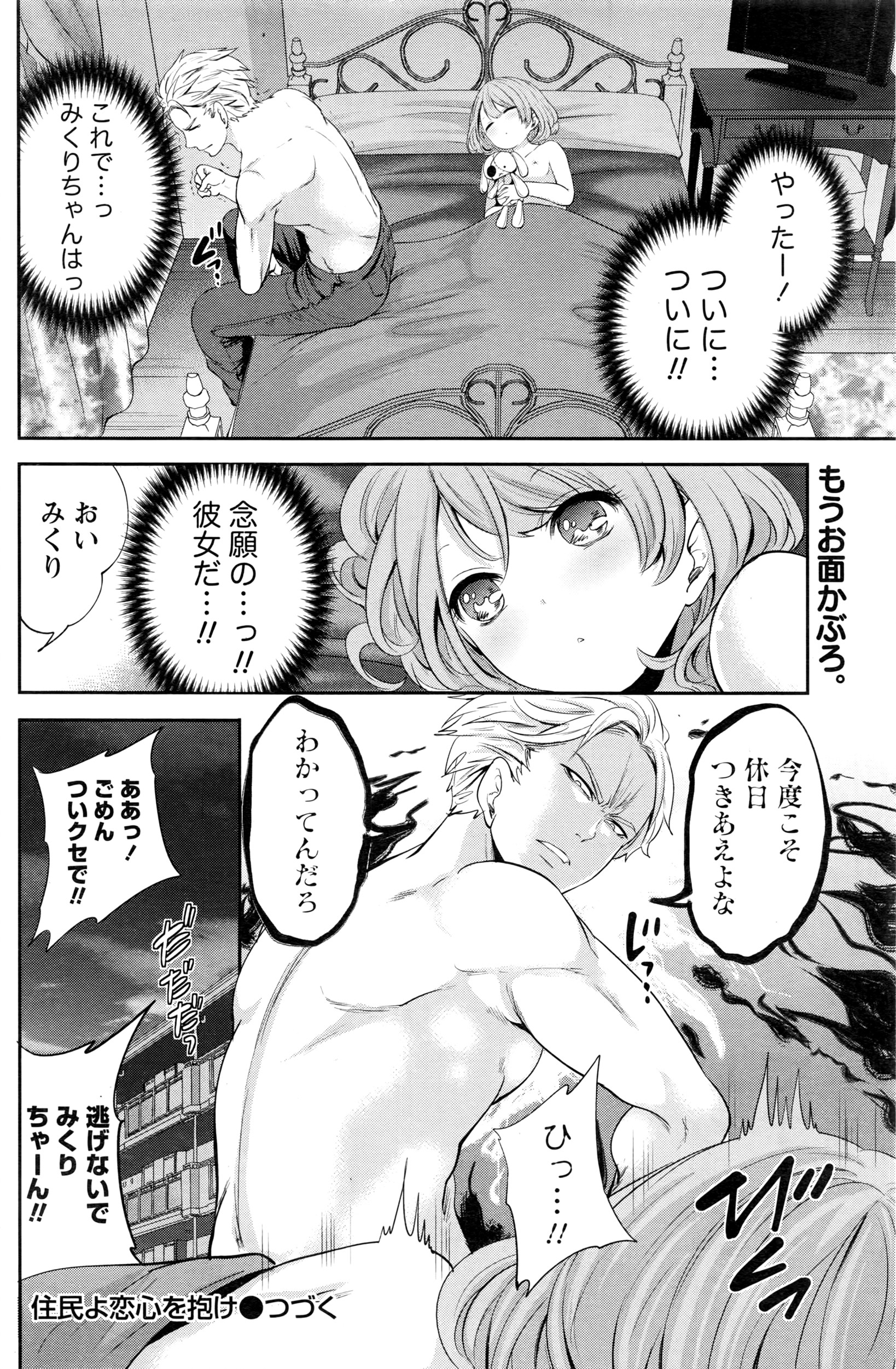 月刊 ビタマン 2016年7月号