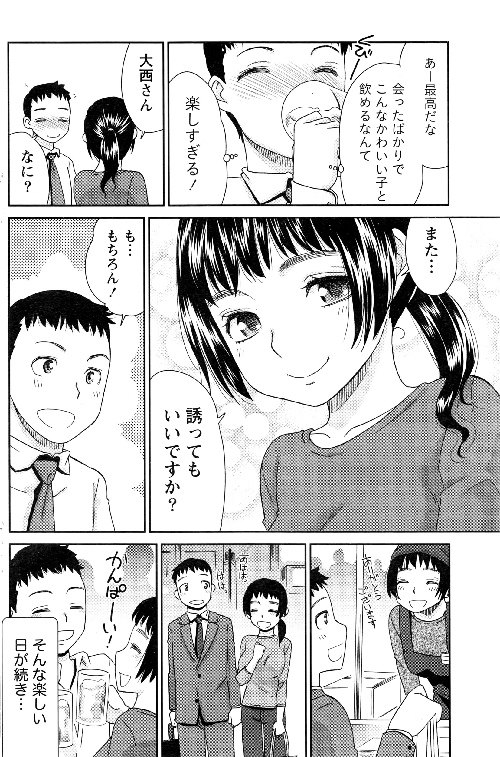 月刊 ビタマン 2016年7月号