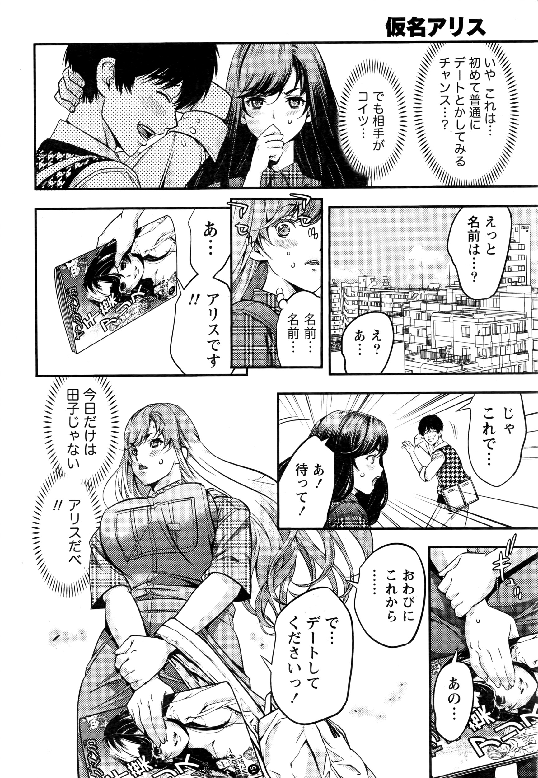 月刊 ビタマン 2016年7月号