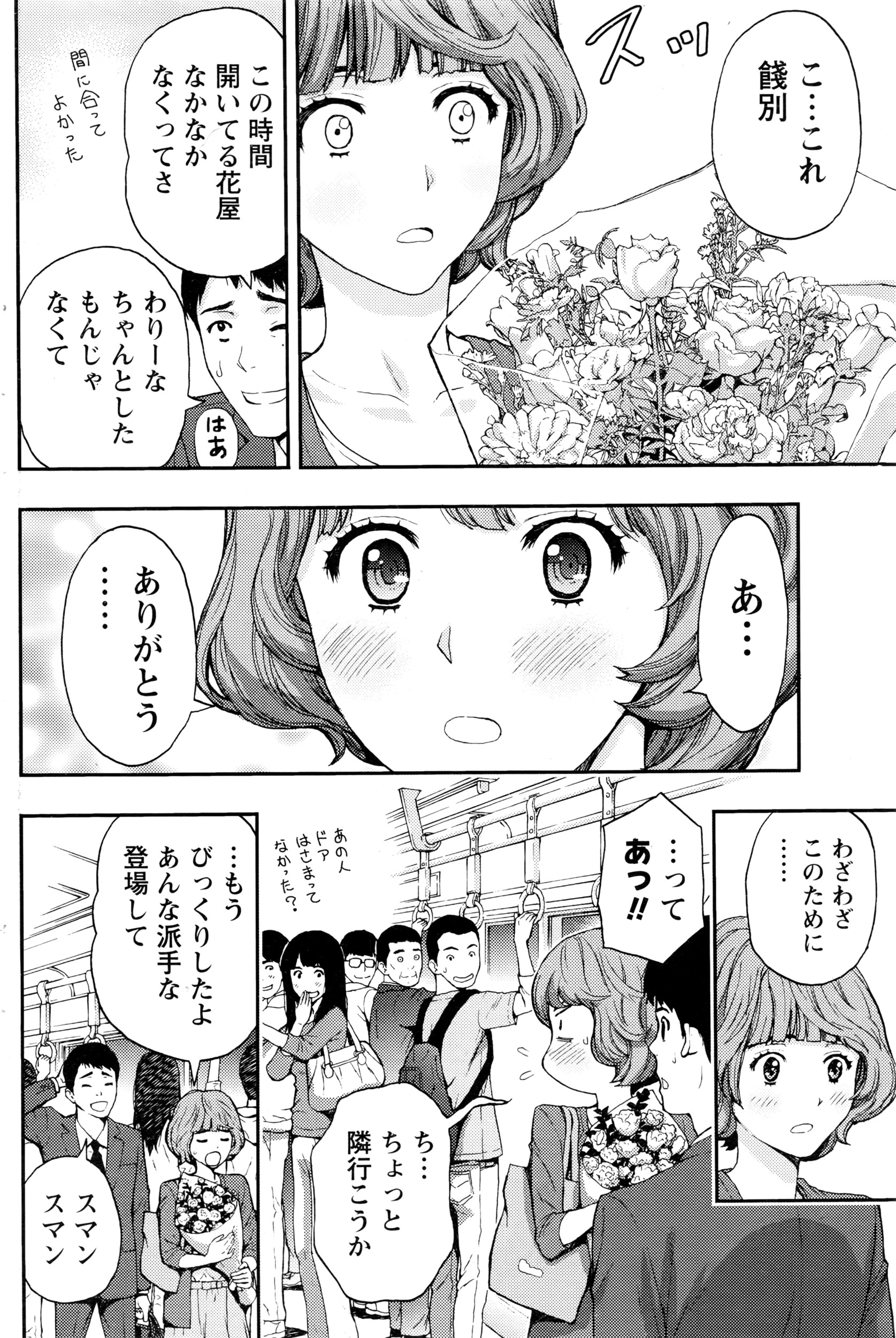 月刊 ビタマン 2016年7月号