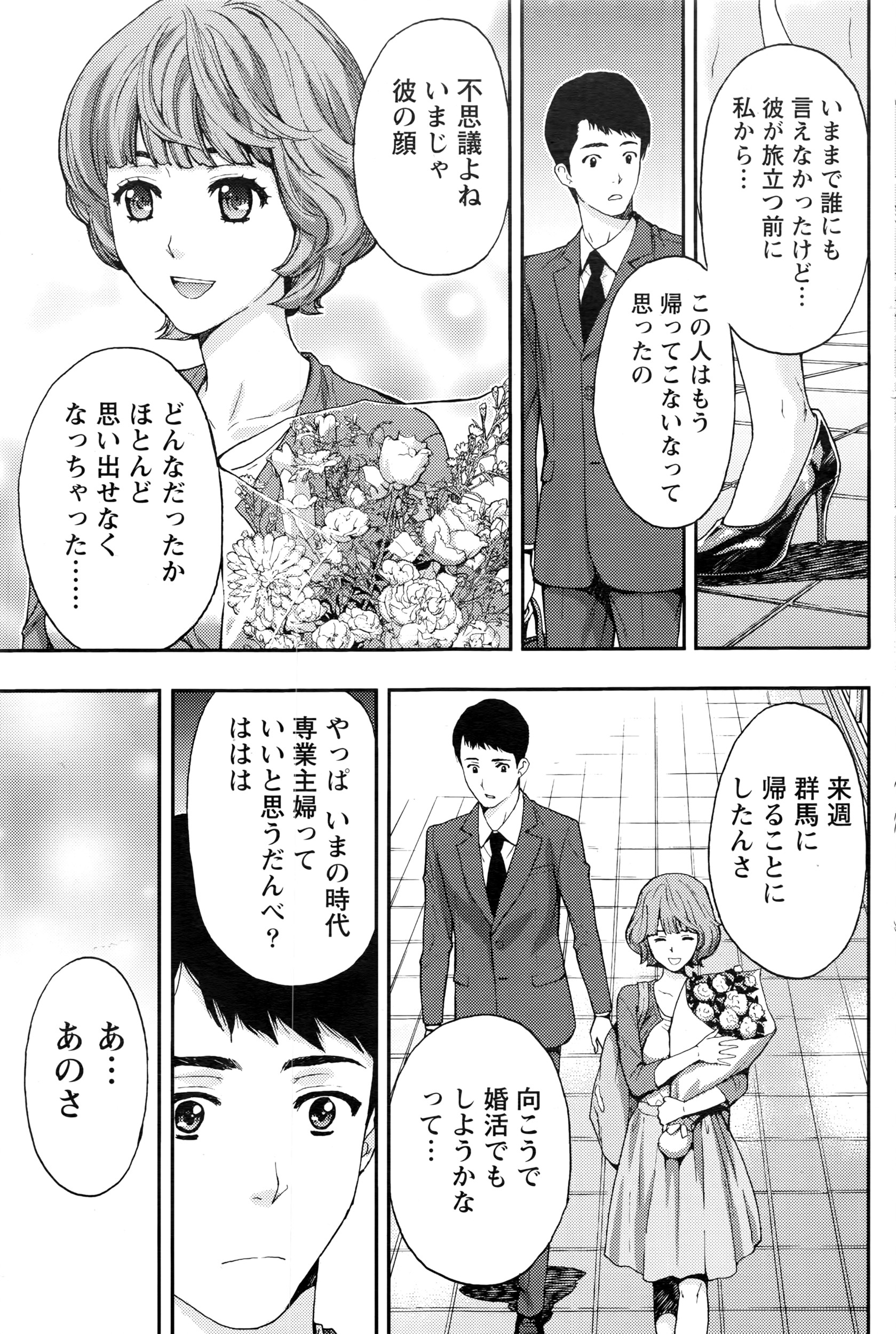 月刊 ビタマン 2016年7月号