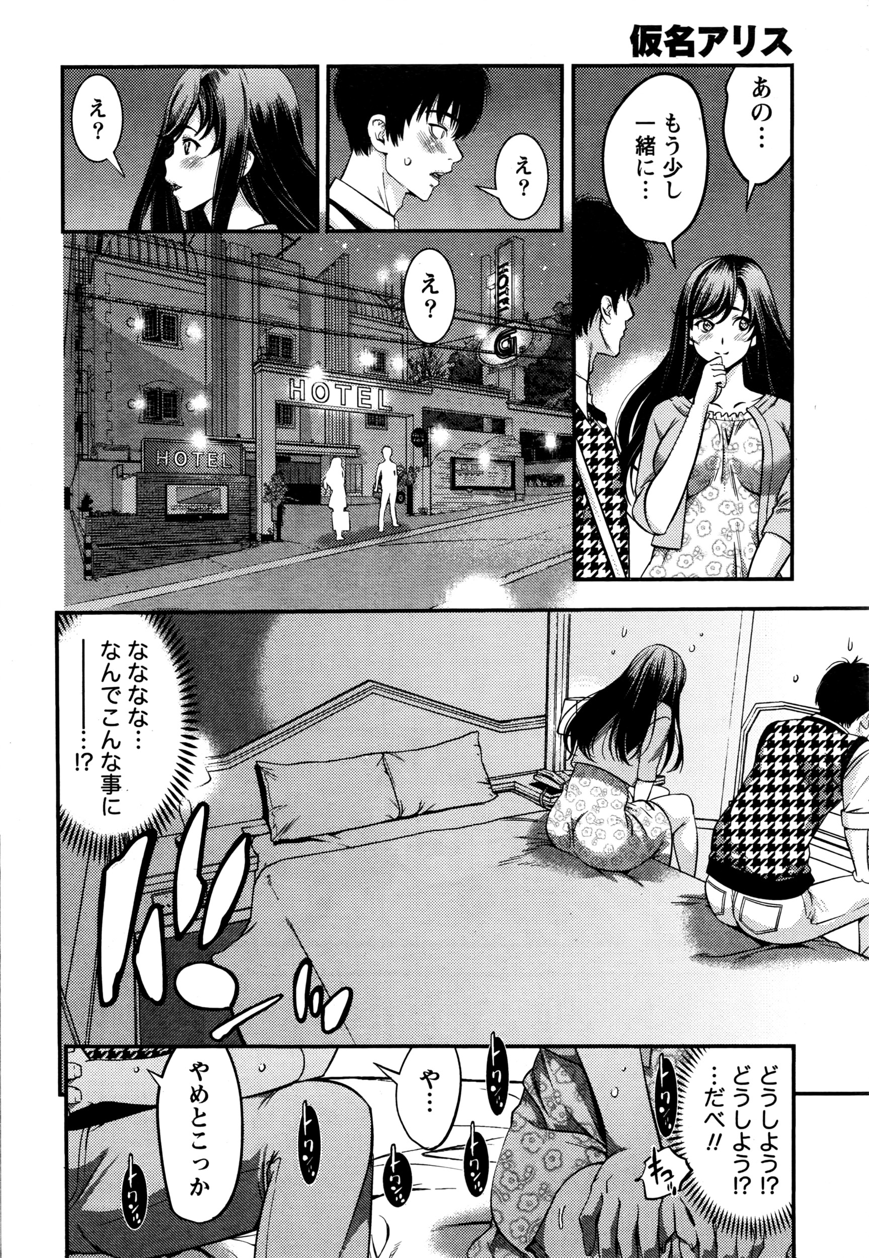 月刊 ビタマン 2016年7月号