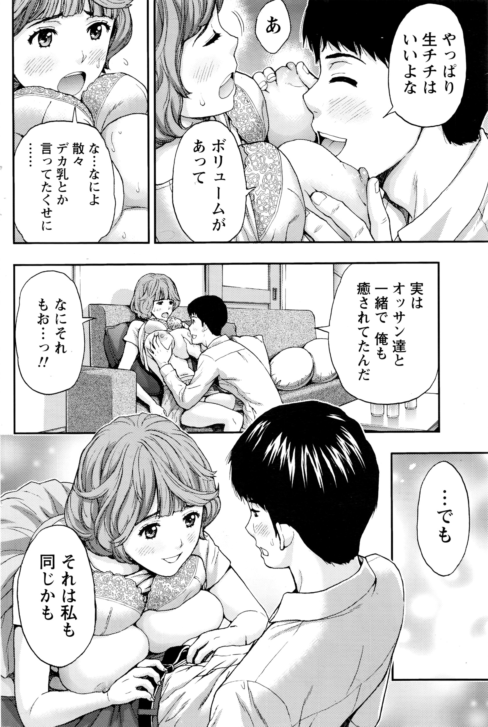 月刊 ビタマン 2016年7月号