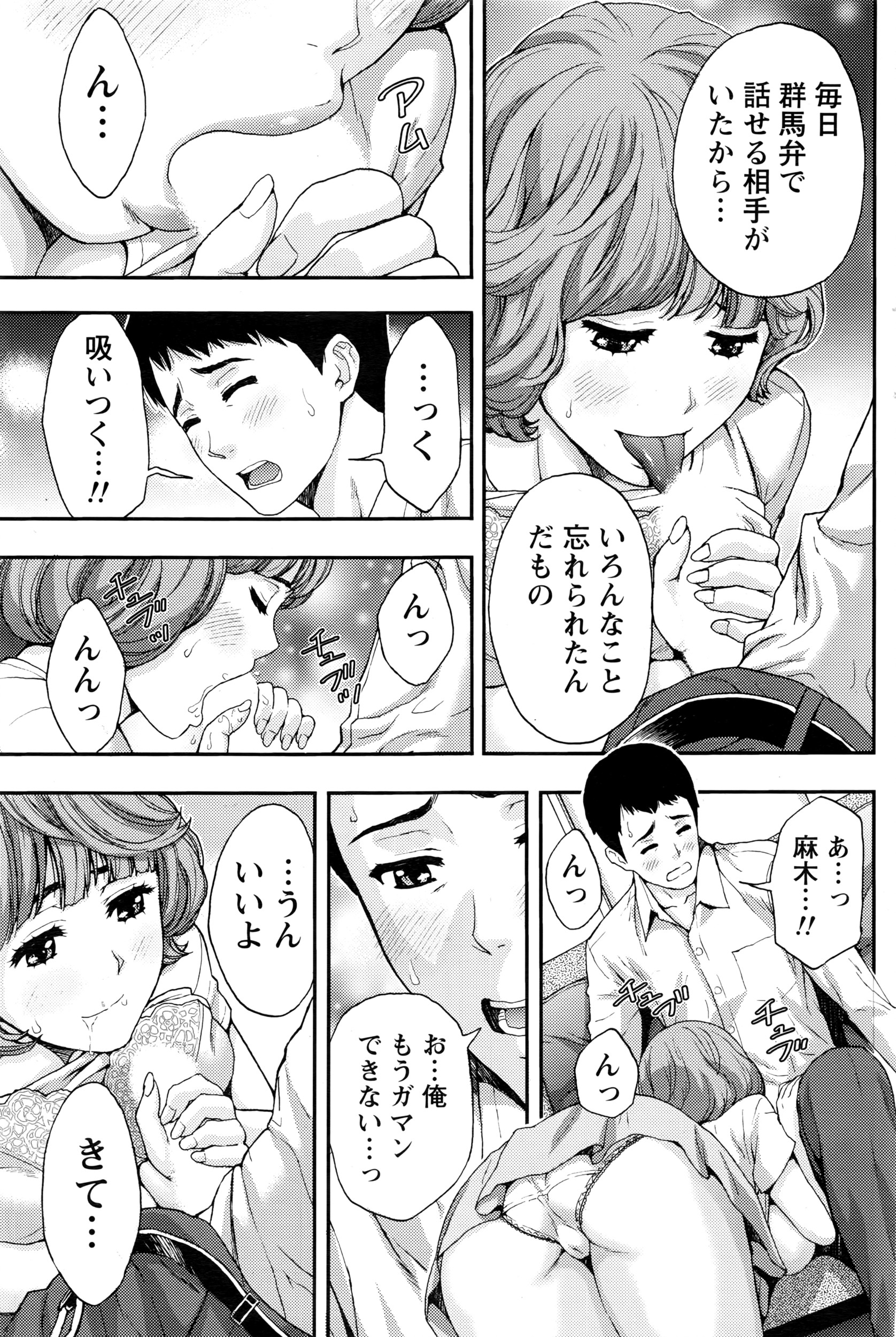 月刊 ビタマン 2016年7月号