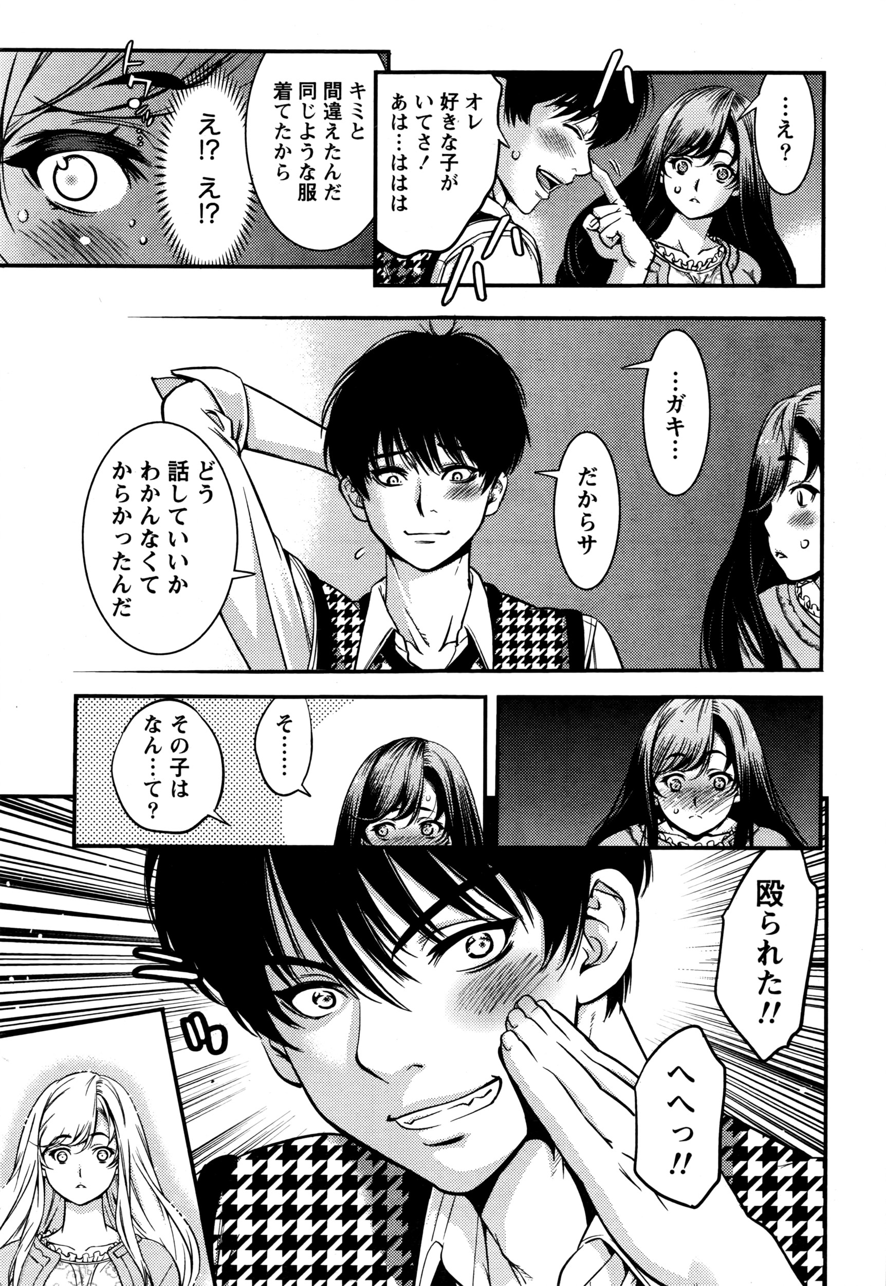 月刊 ビタマン 2016年7月号