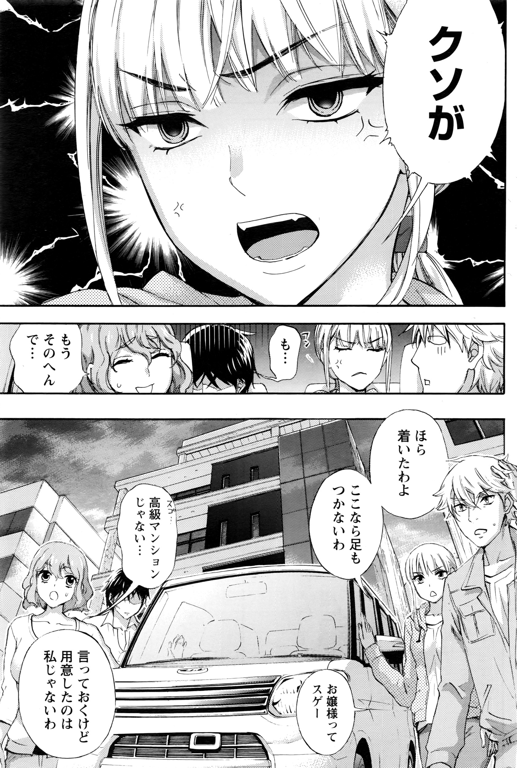 月刊 ビタマン 2016年7月号