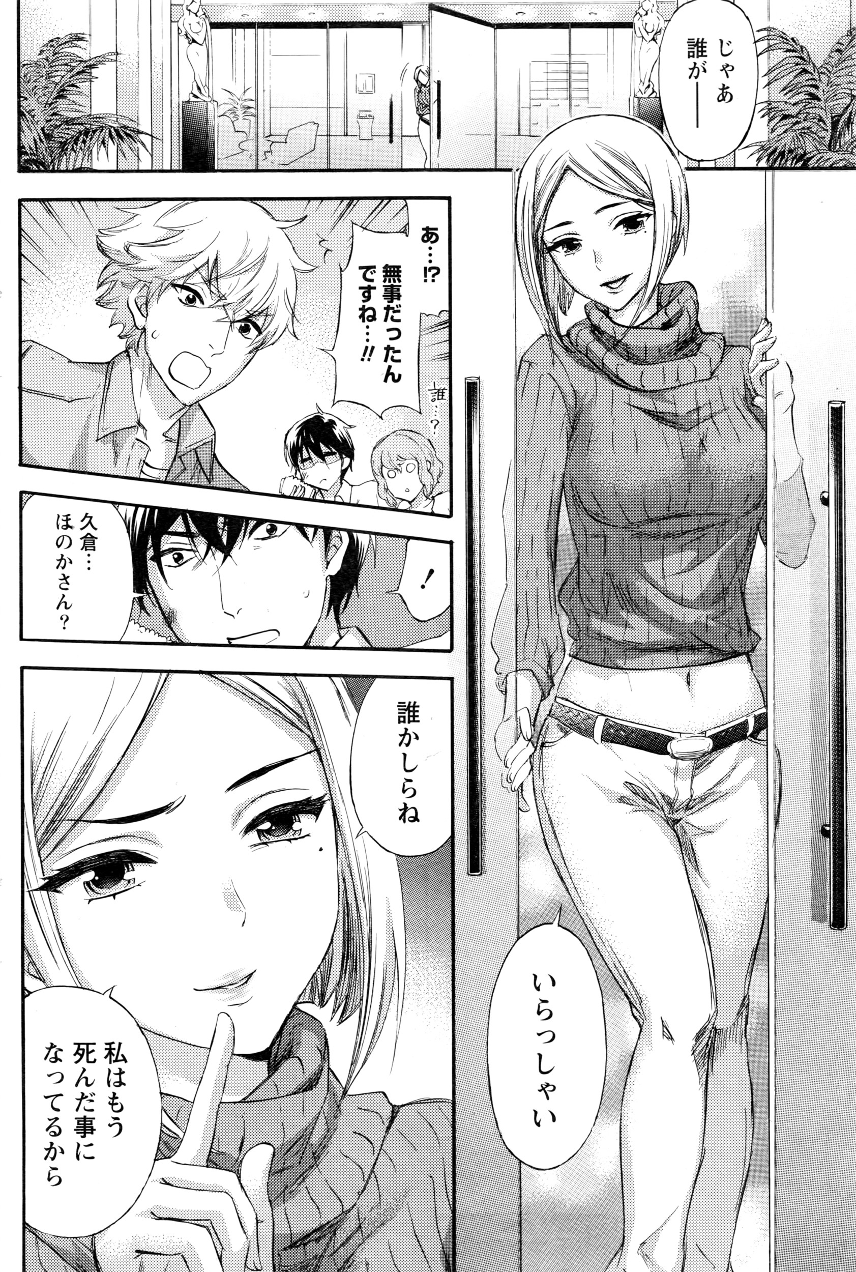 月刊 ビタマン 2016年7月号