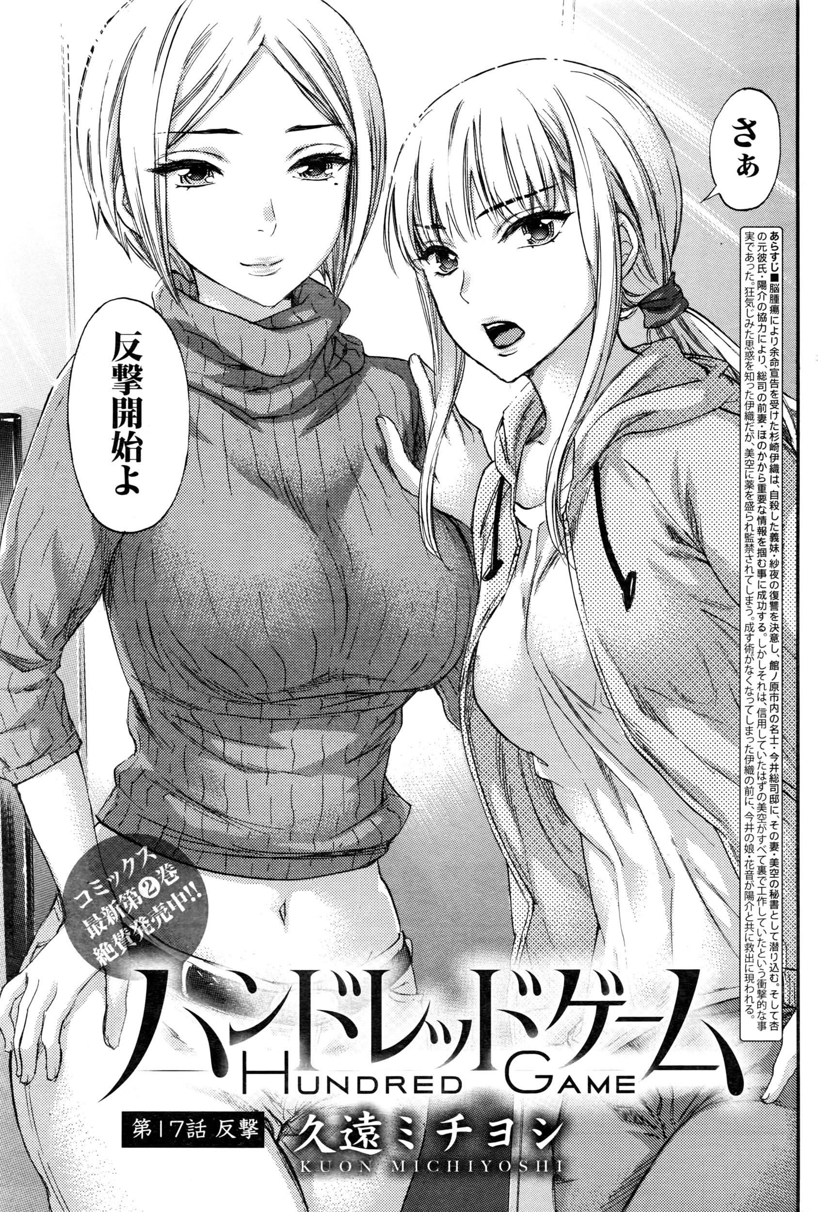 月刊 ビタマン 2016年7月号