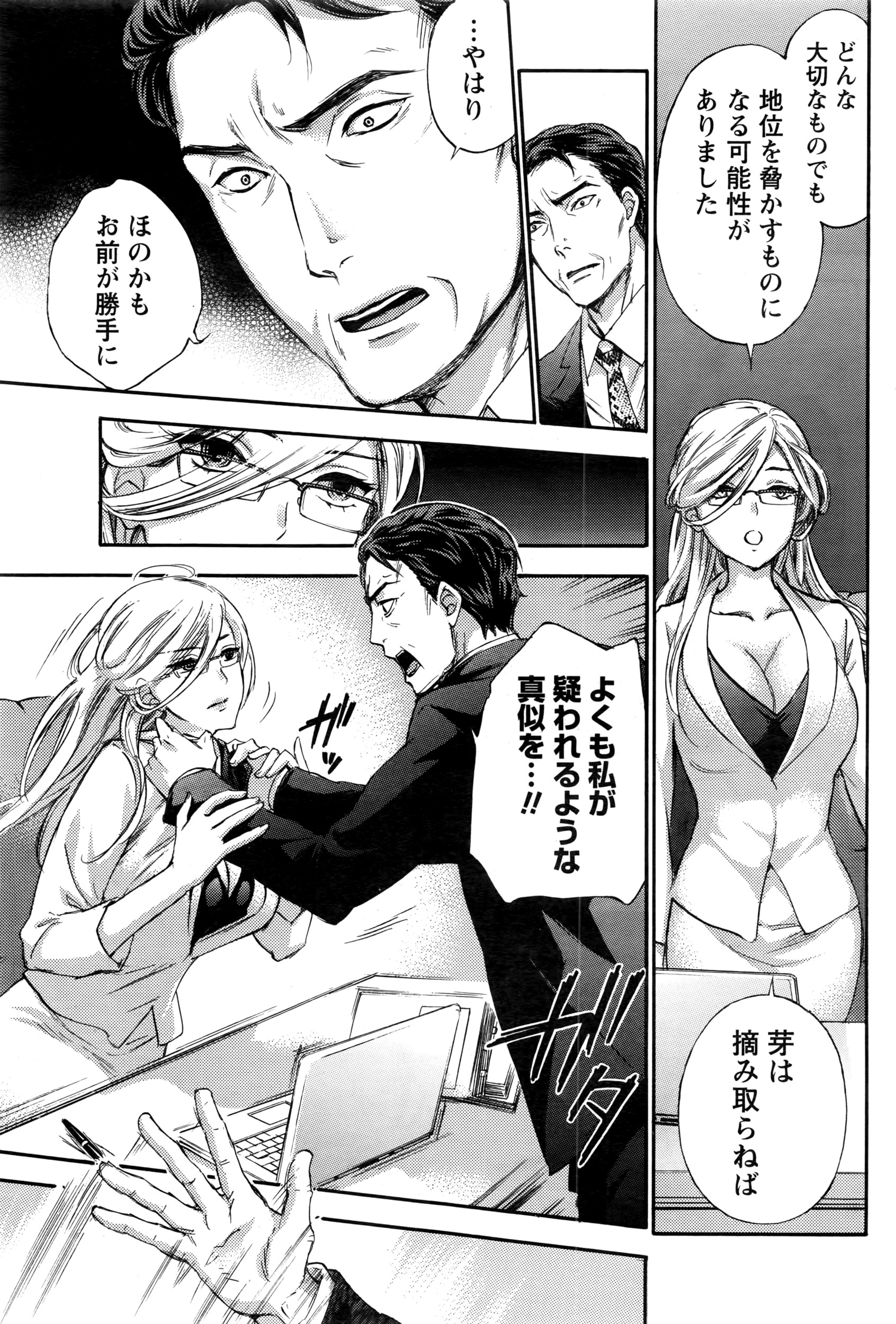 月刊 ビタマン 2016年7月号