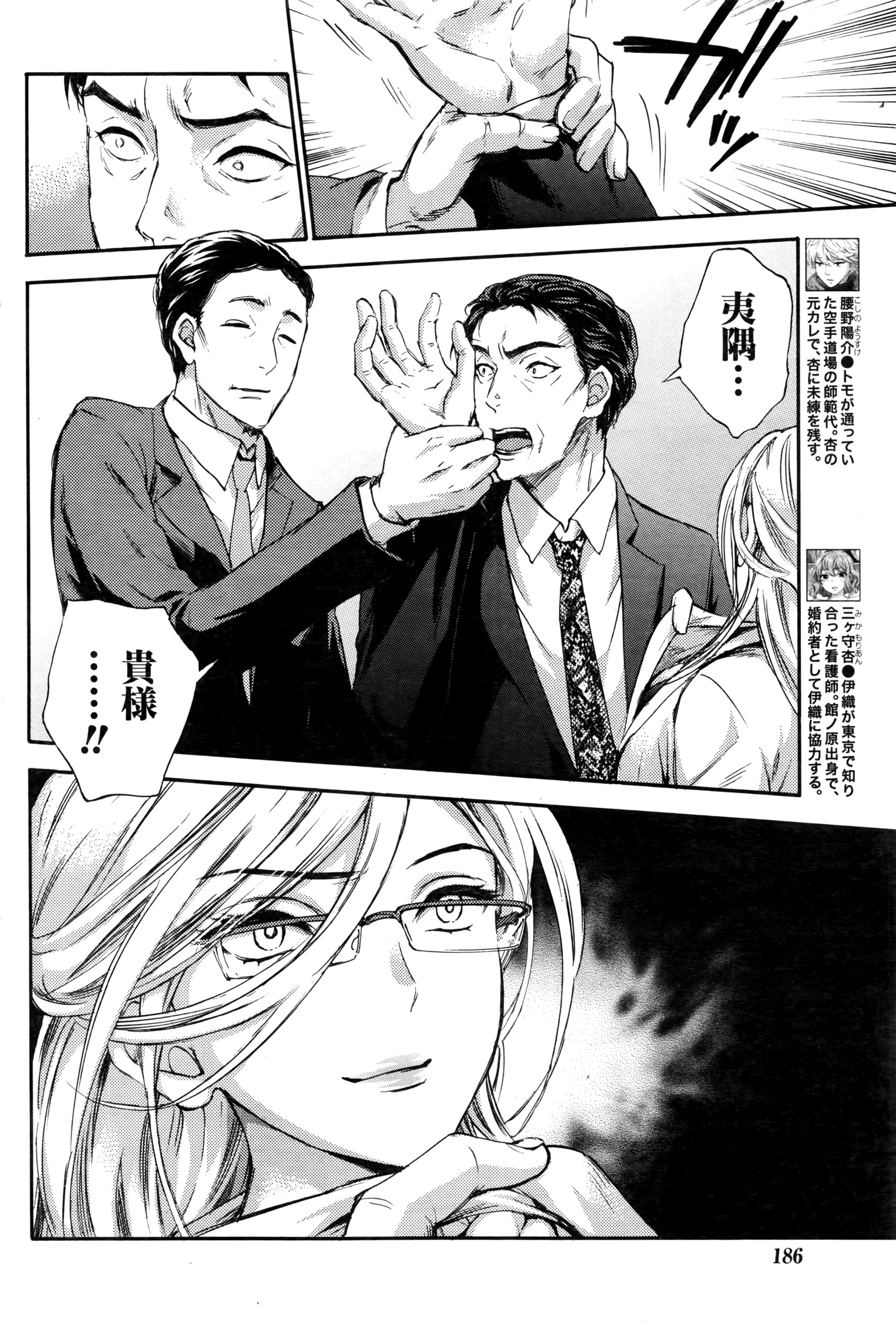 月刊 ビタマン 2016年7月号