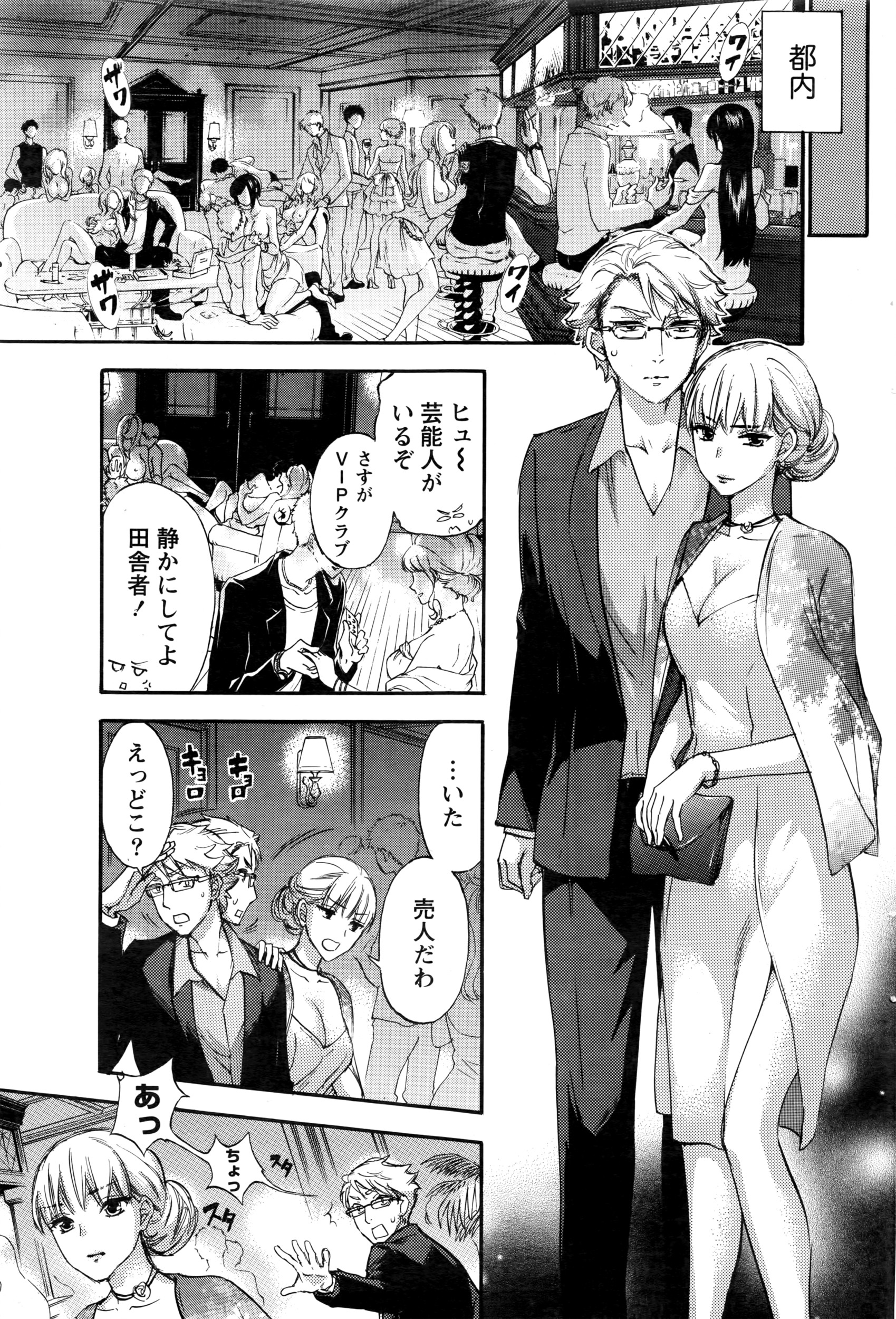 月刊 ビタマン 2016年7月号