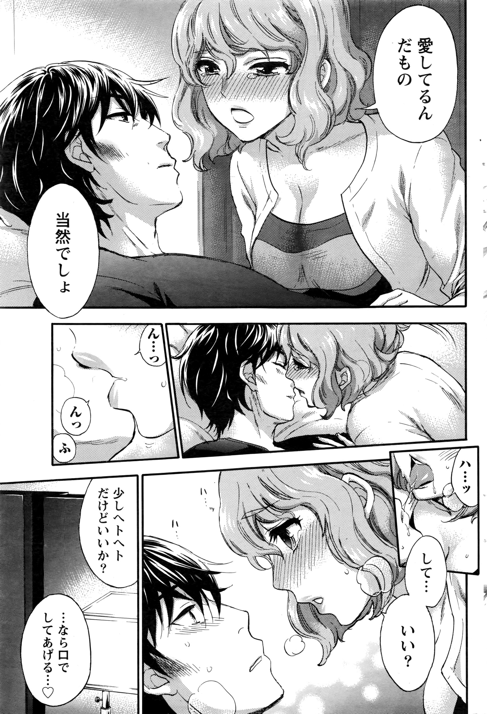 月刊 ビタマン 2016年7月号