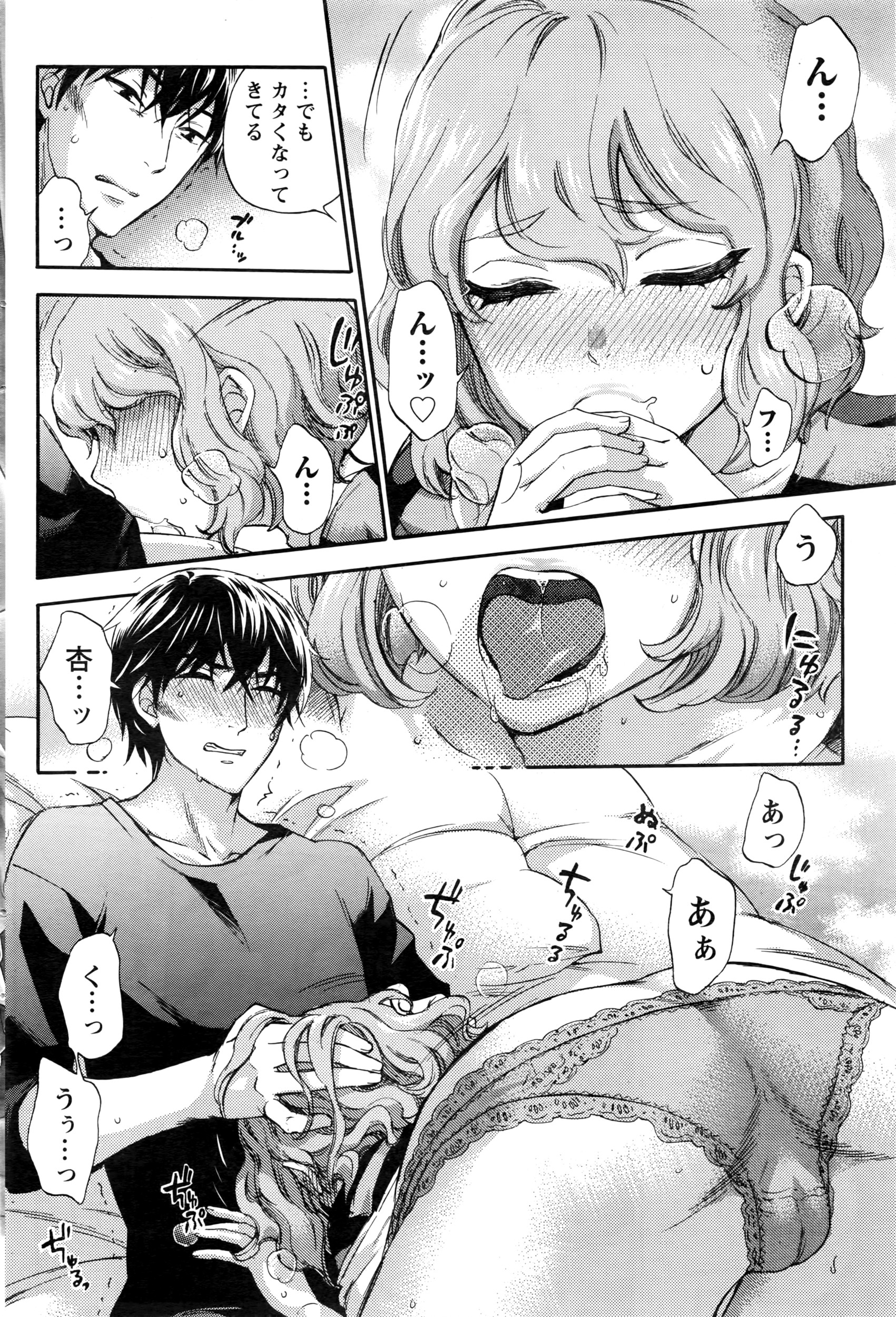 月刊 ビタマン 2016年7月号