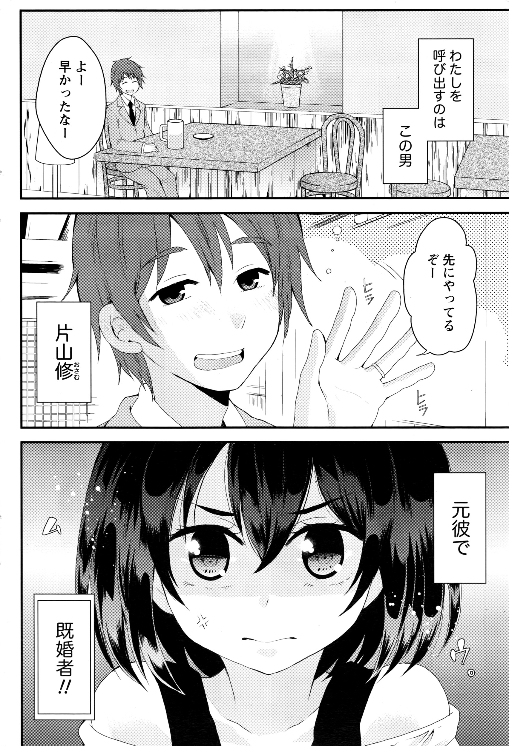 月刊 ビタマン 2016年7月号