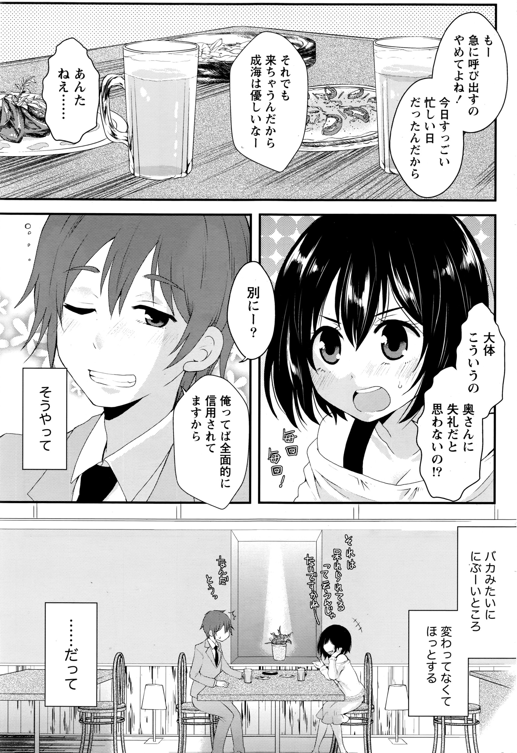 月刊 ビタマン 2016年7月号