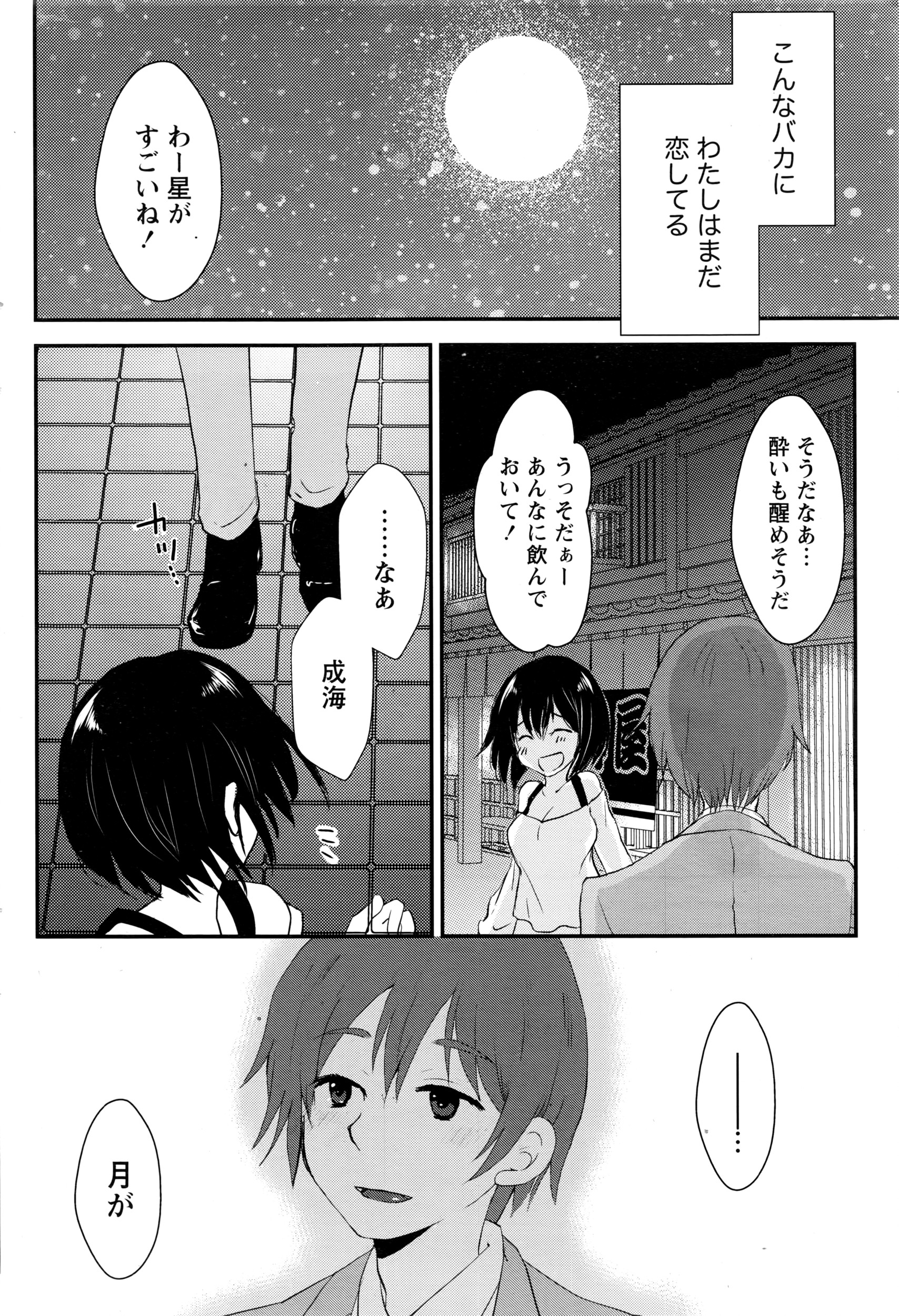 月刊 ビタマン 2016年7月号