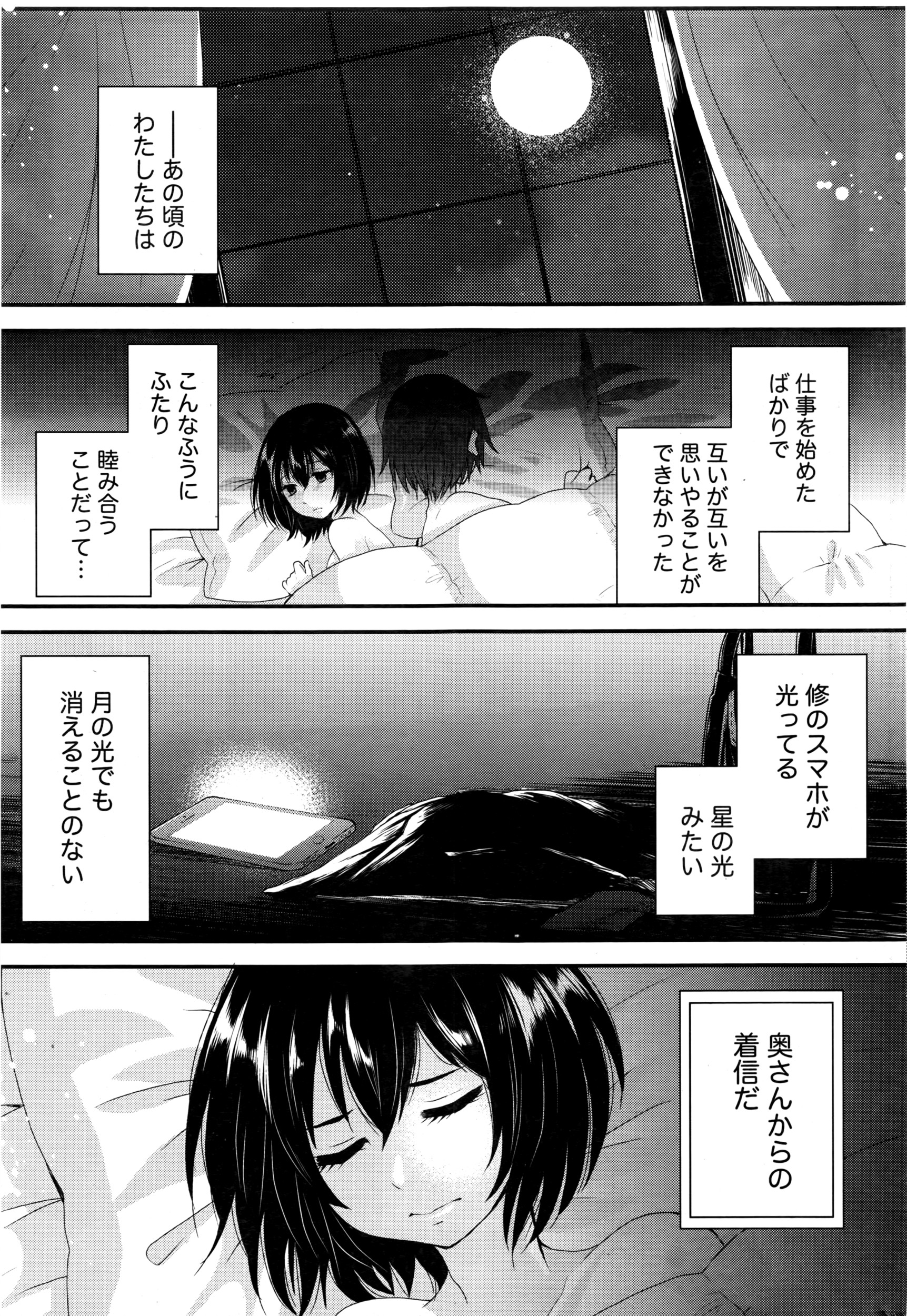 月刊 ビタマン 2016年7月号