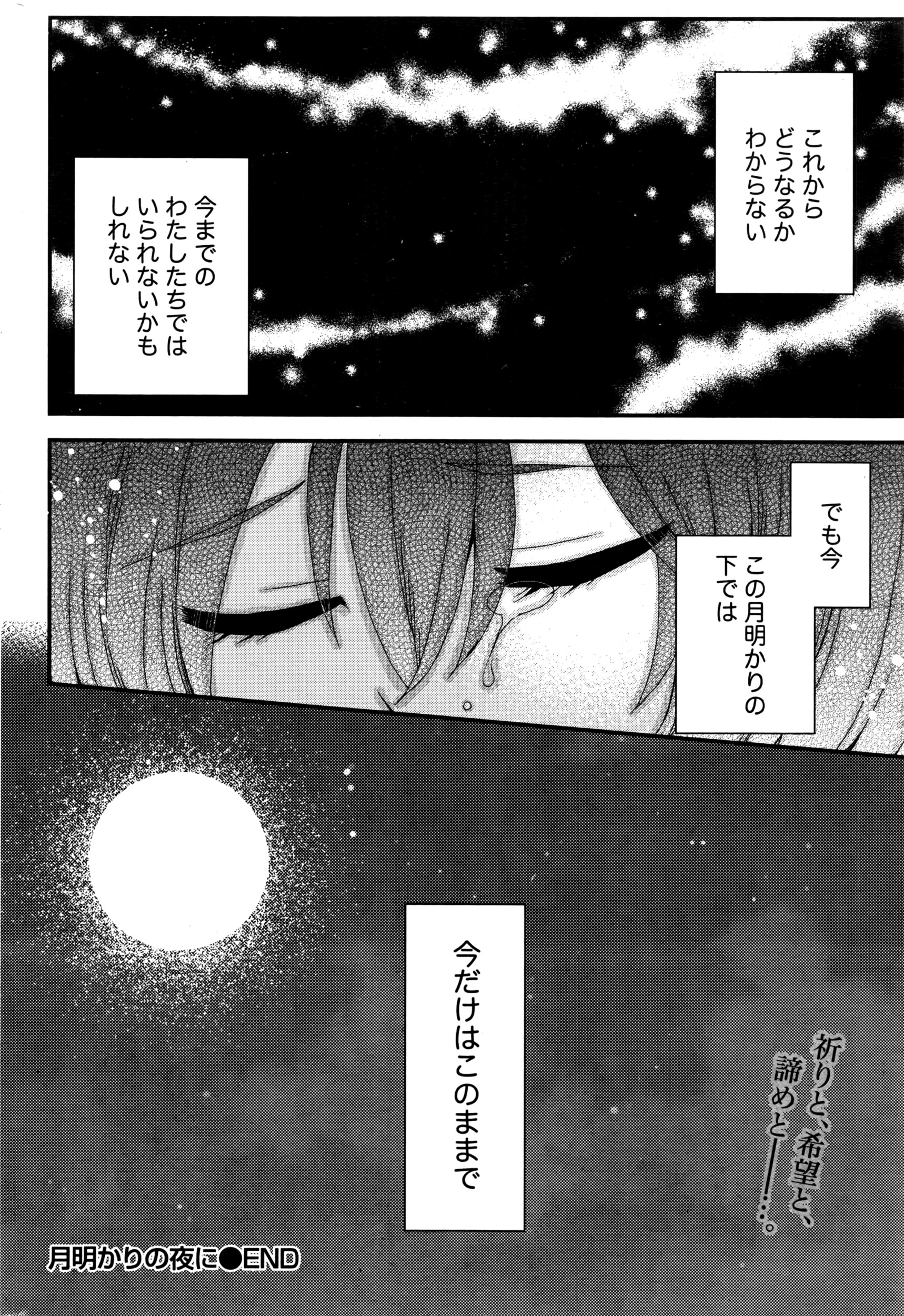 月刊 ビタマン 2016年7月号