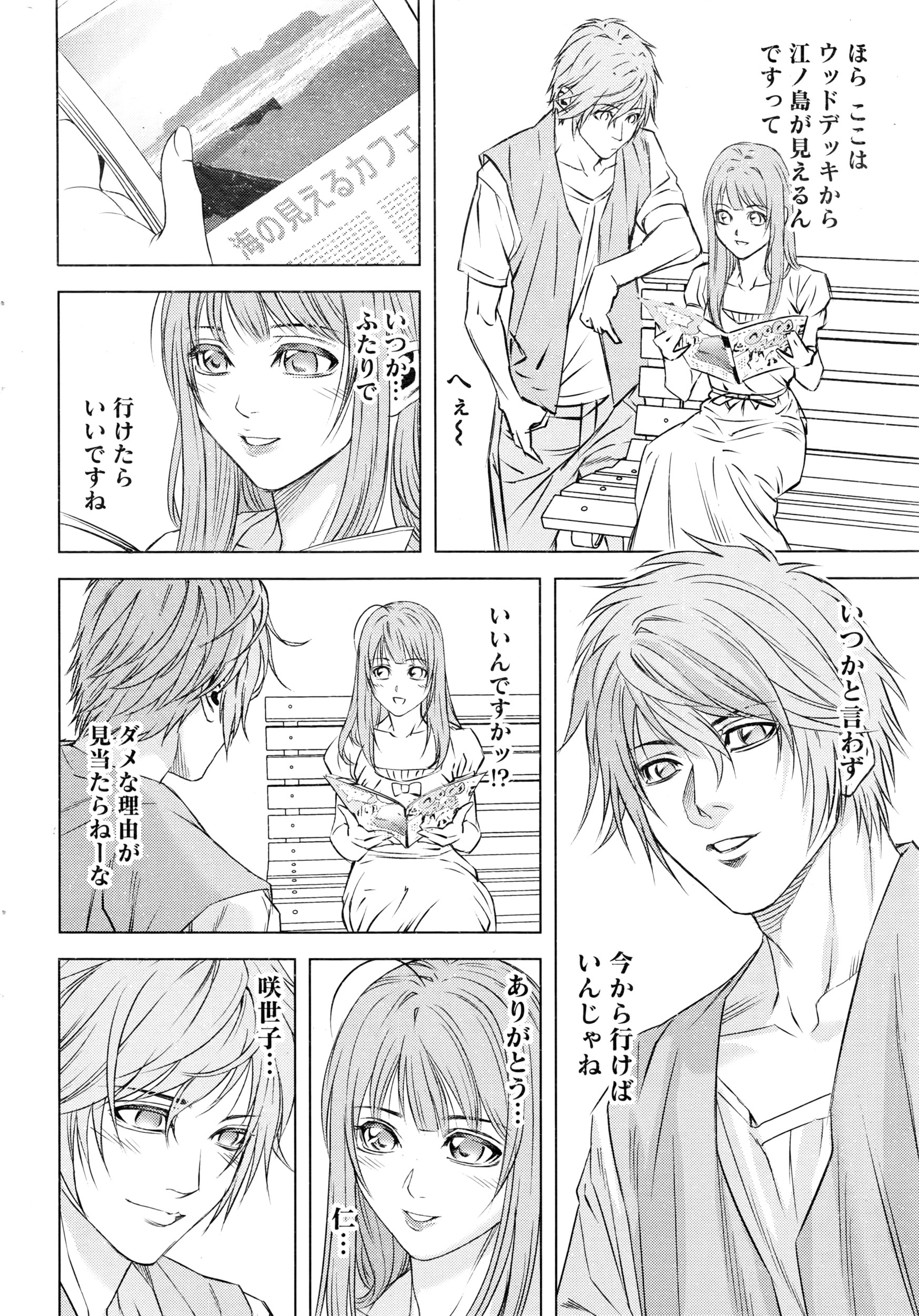 月刊 ビタマン 2016年7月号