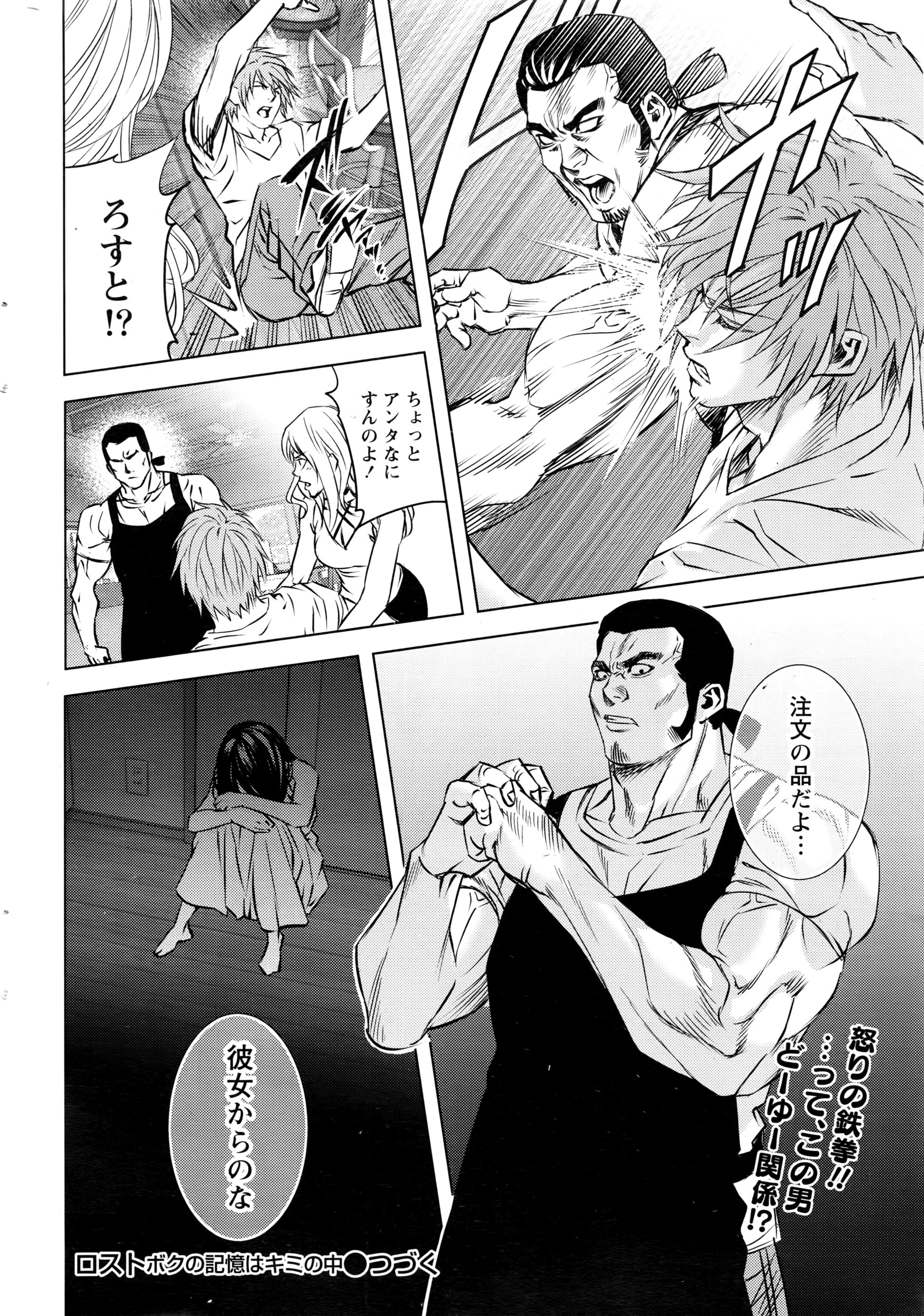 月刊 ビタマン 2016年7月号