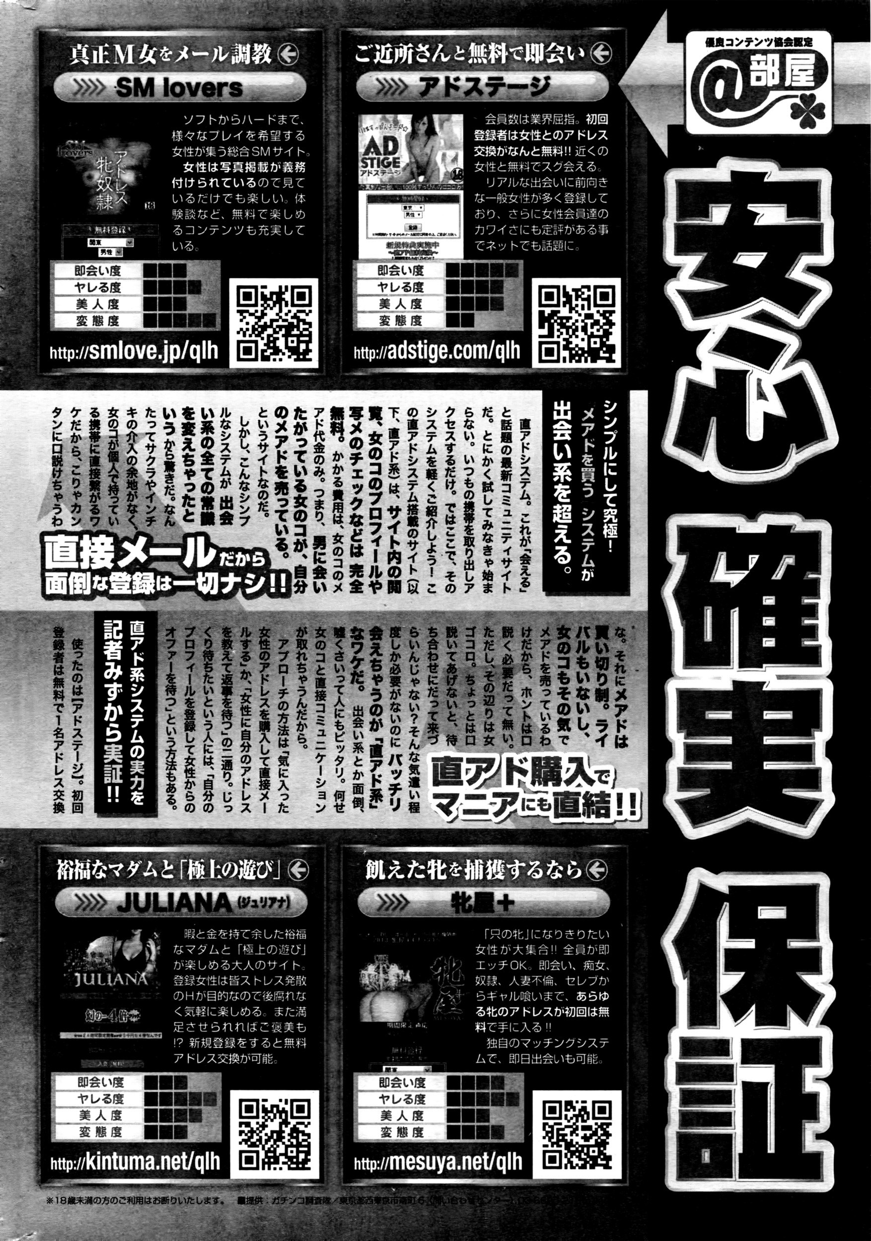 月刊 ビタマン 2016年7月号