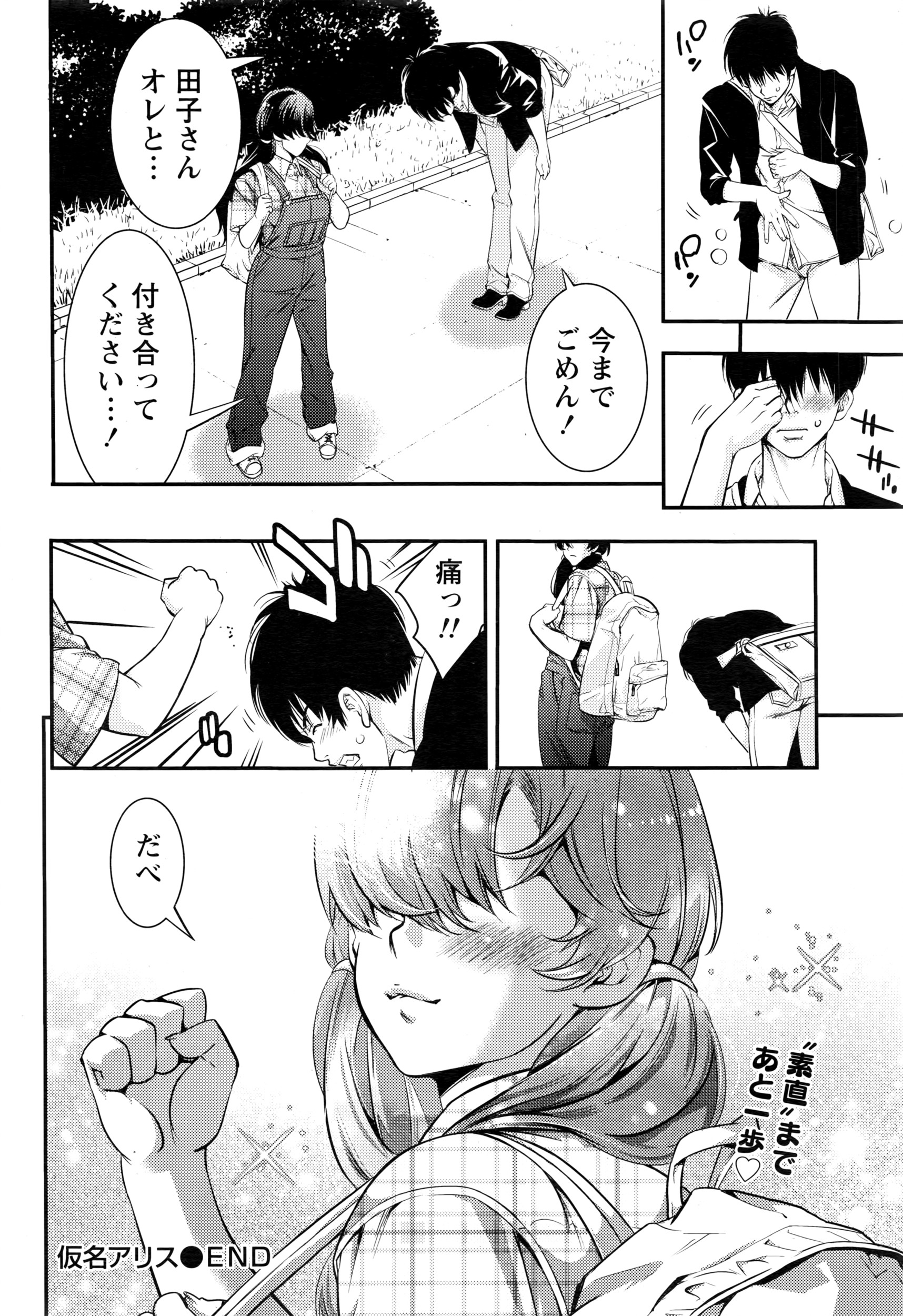 月刊 ビタマン 2016年7月号