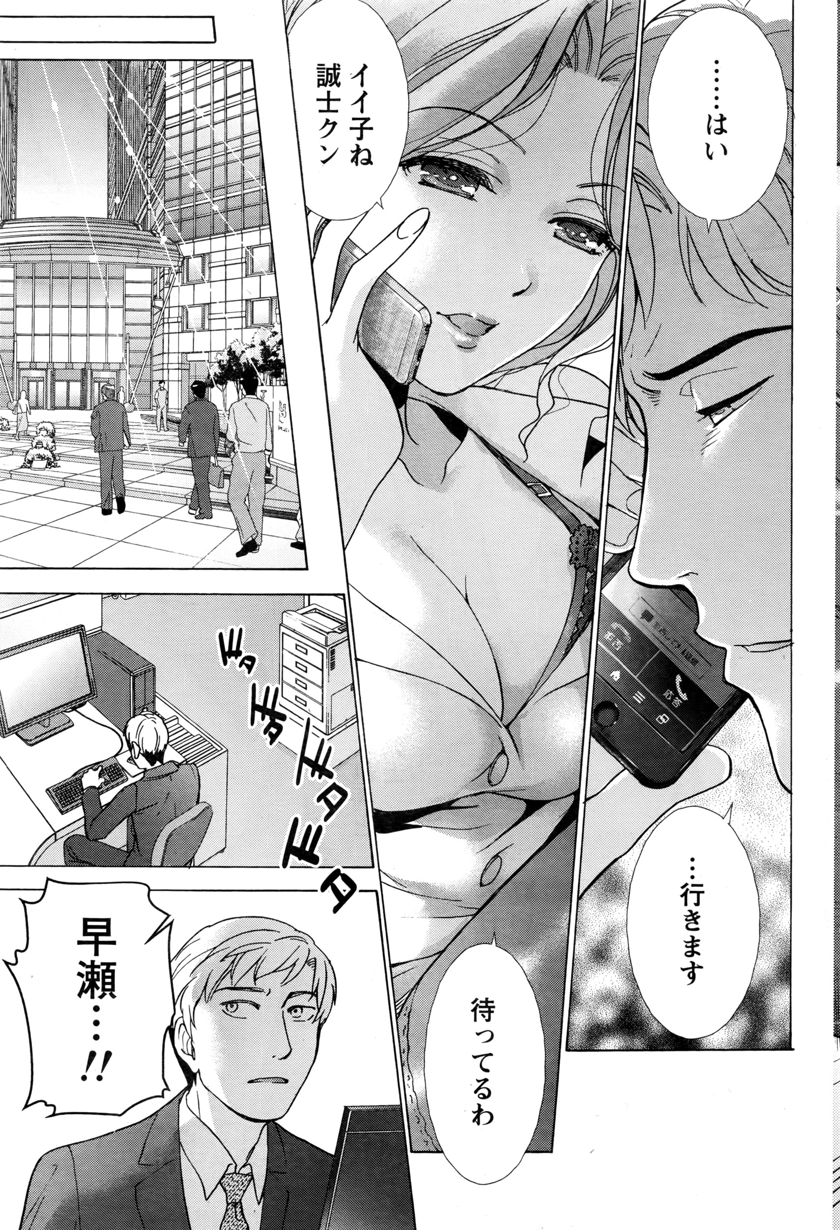 月刊 ビタマン 2016年7月号