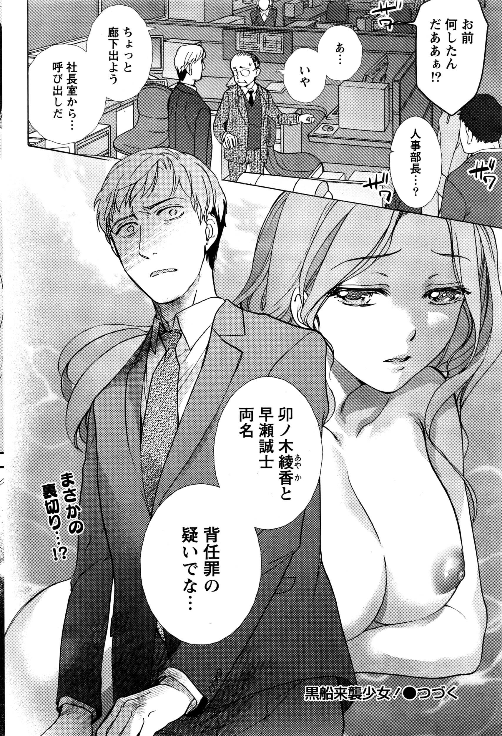 月刊 ビタマン 2016年7月号