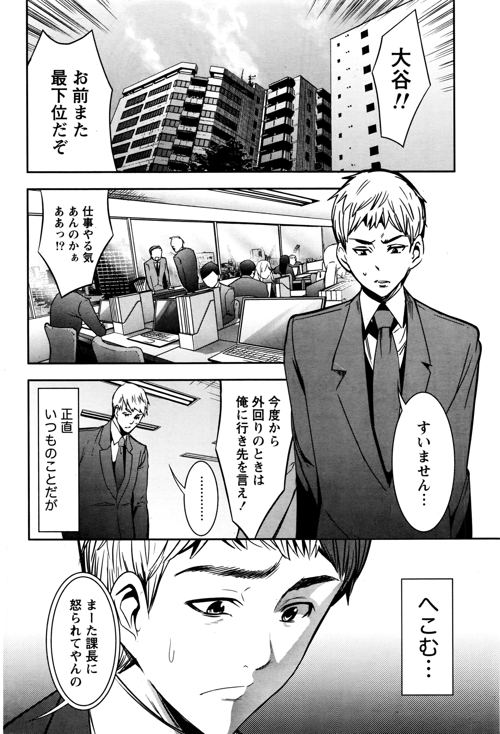 月刊 ビタマン 2016年7月号