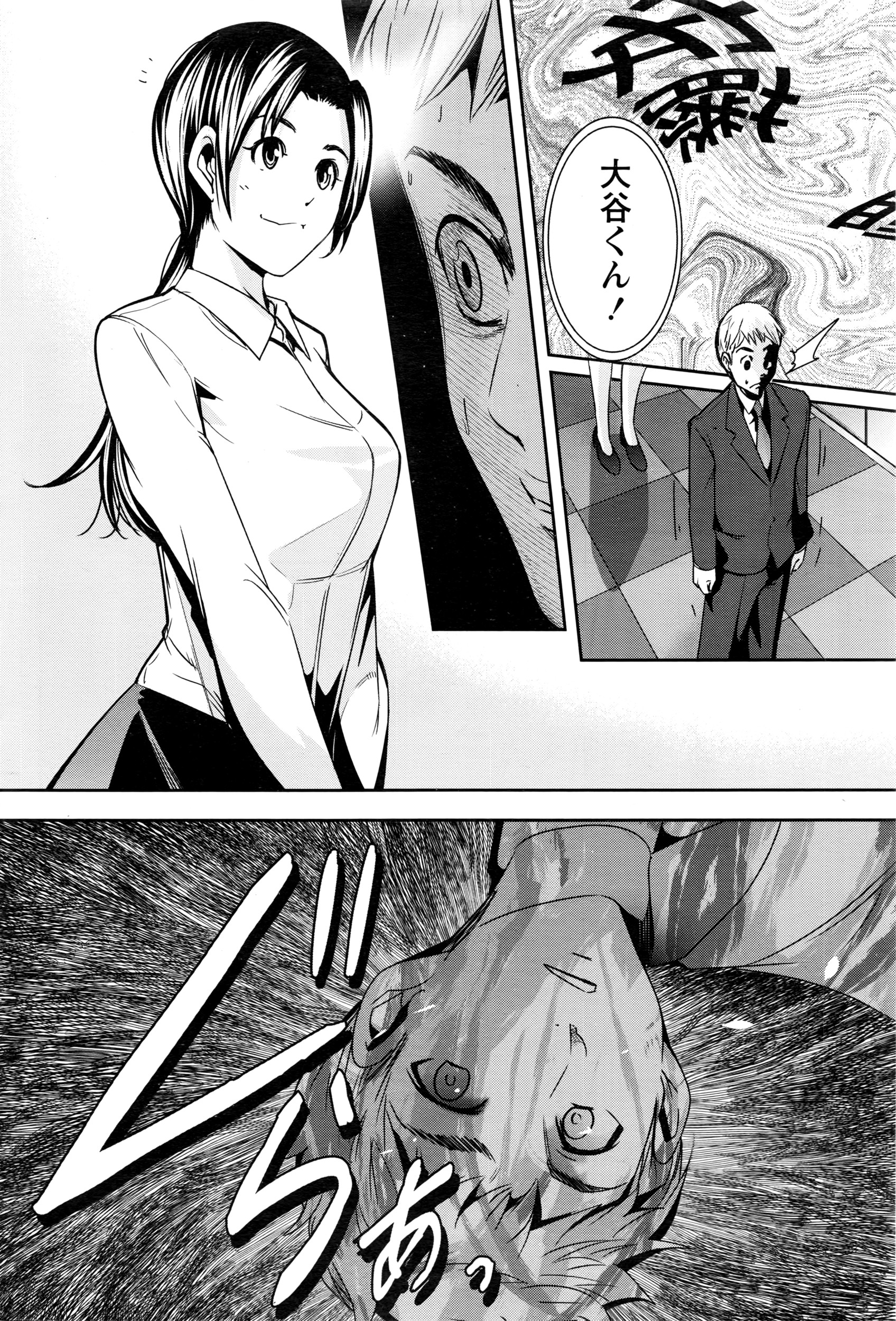 月刊 ビタマン 2016年7月号