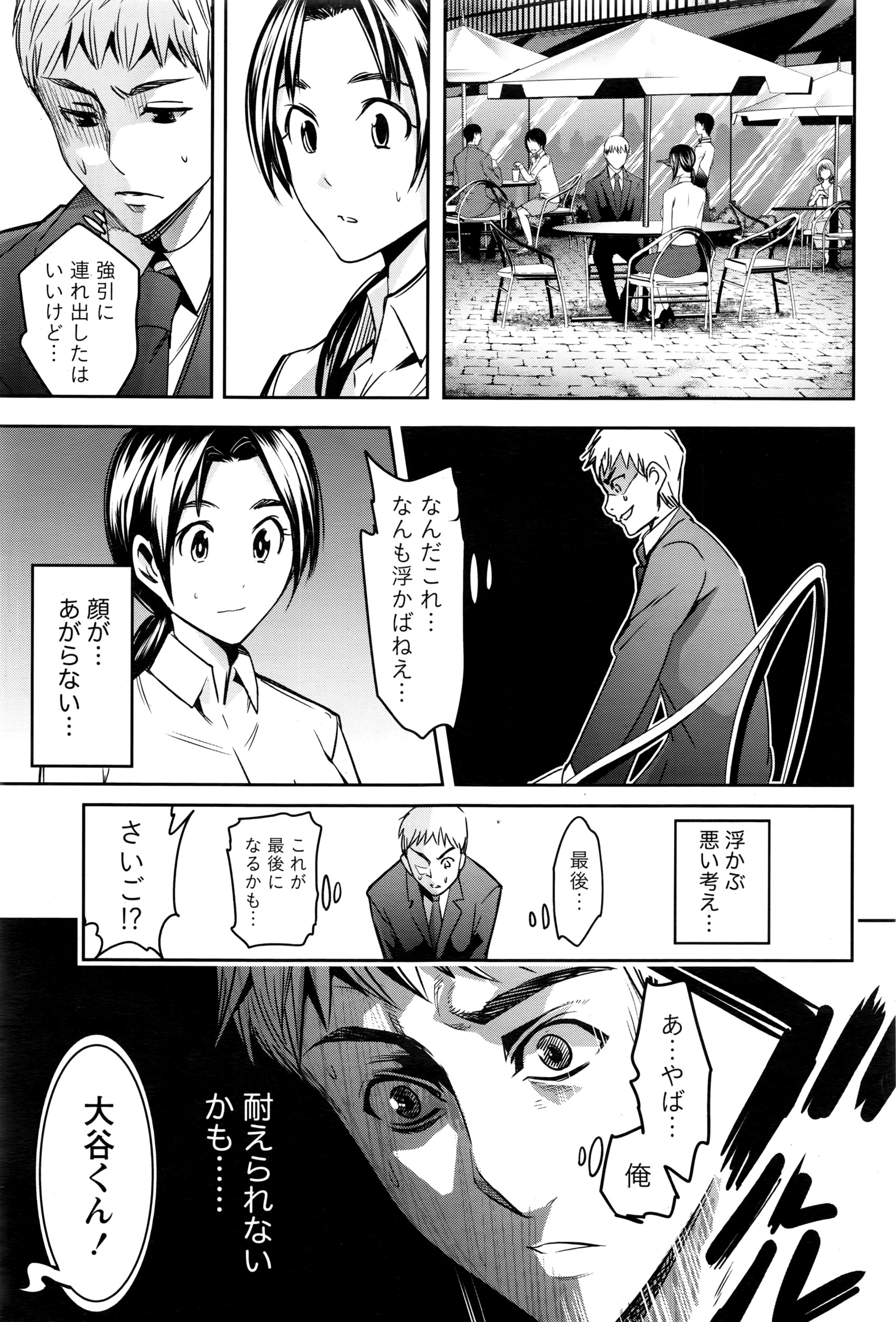 月刊 ビタマン 2016年7月号