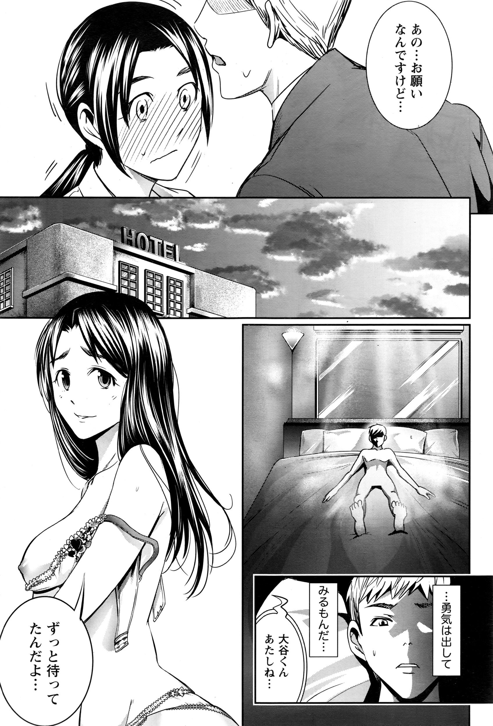 月刊 ビタマン 2016年7月号