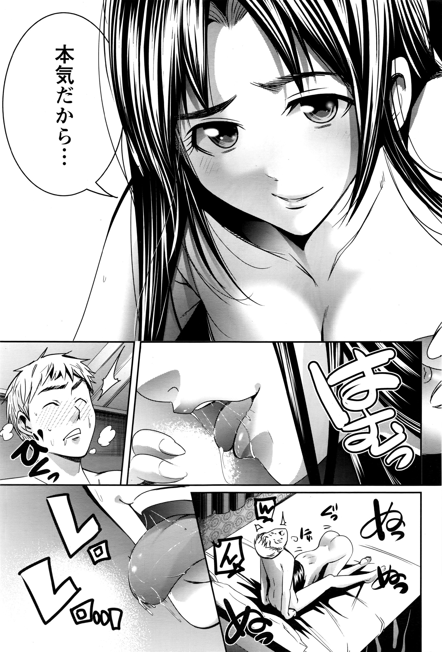 月刊 ビタマン 2016年7月号