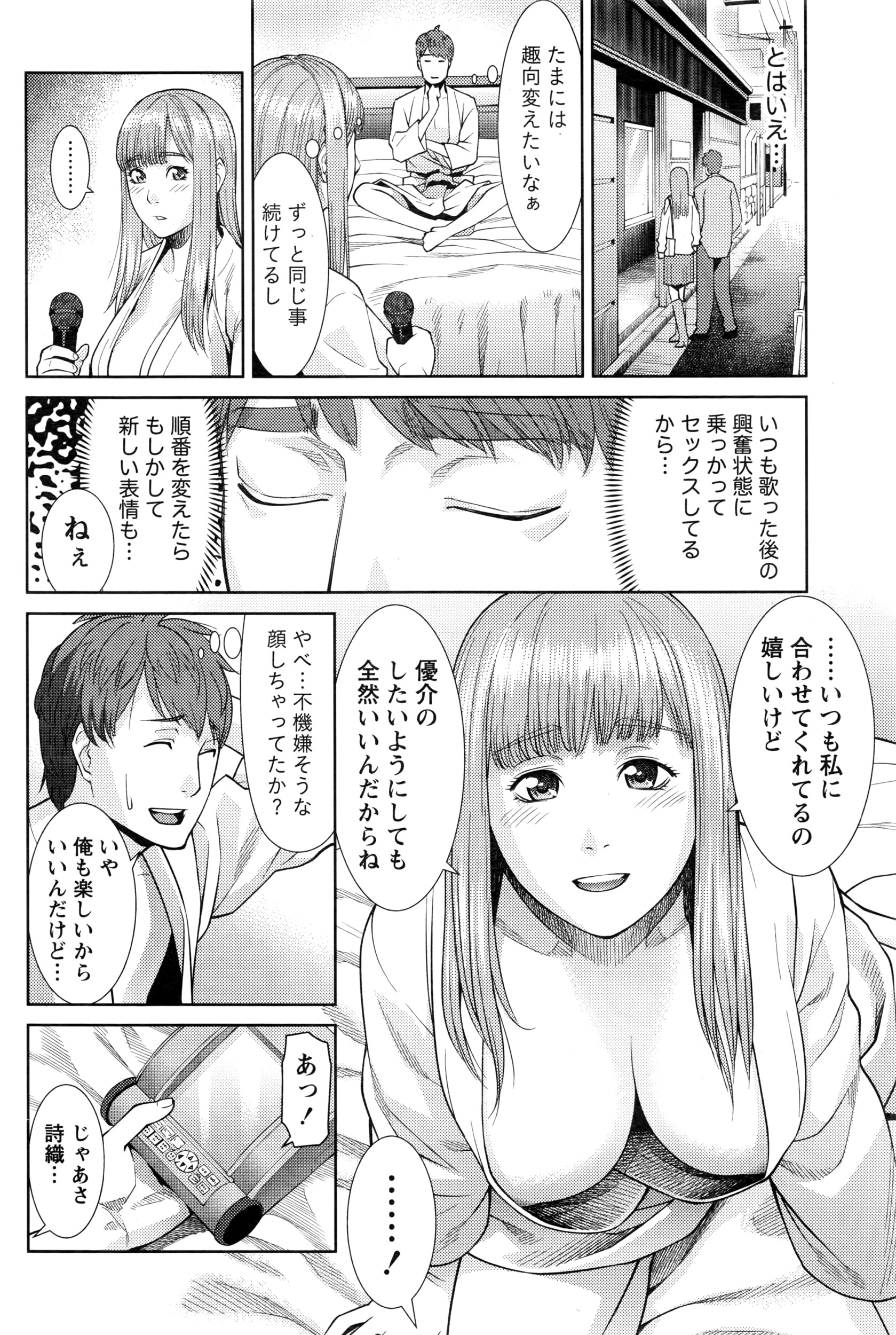 月刊 ビタマン 2016年7月号