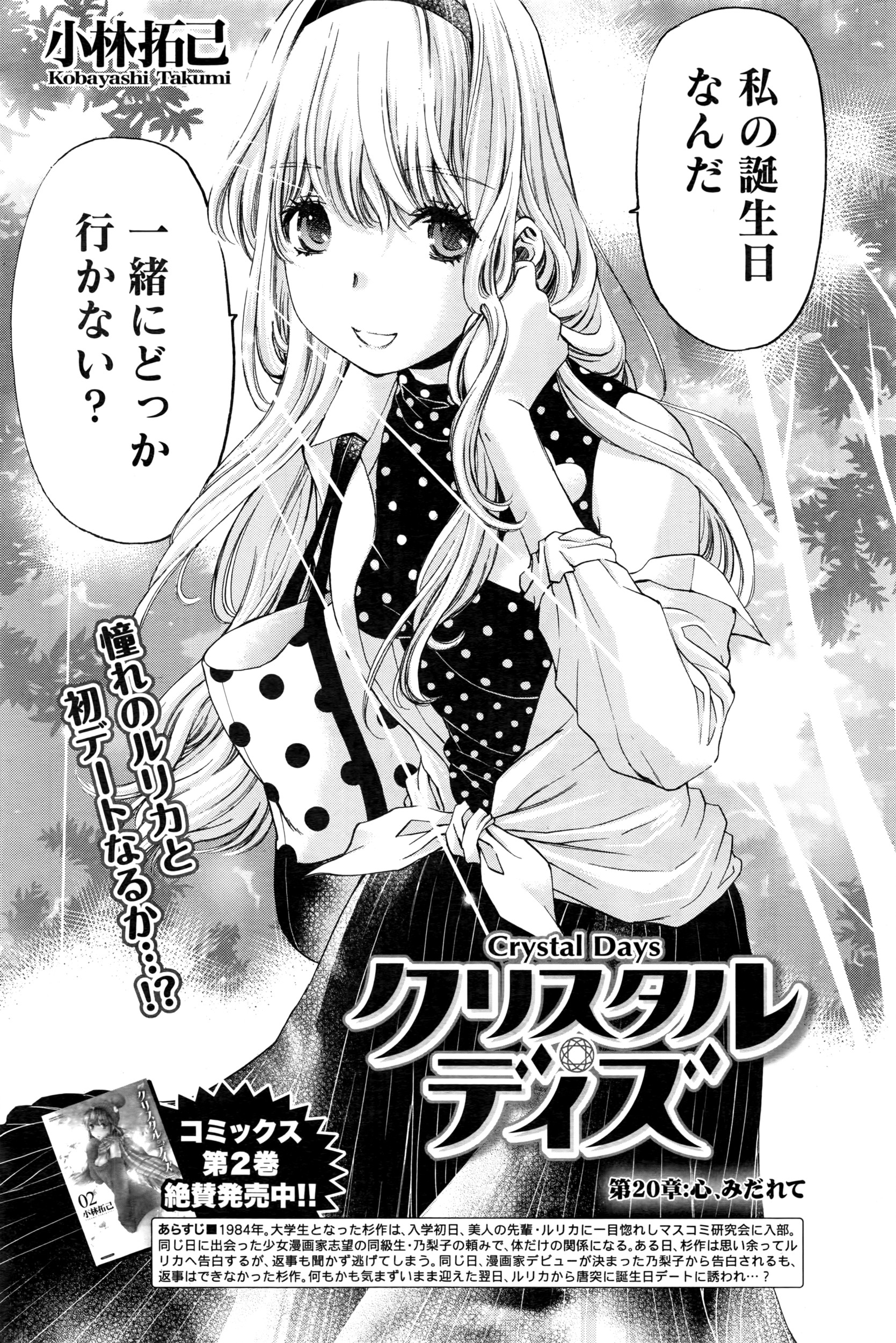 月刊 ビタマン 2016年7月号