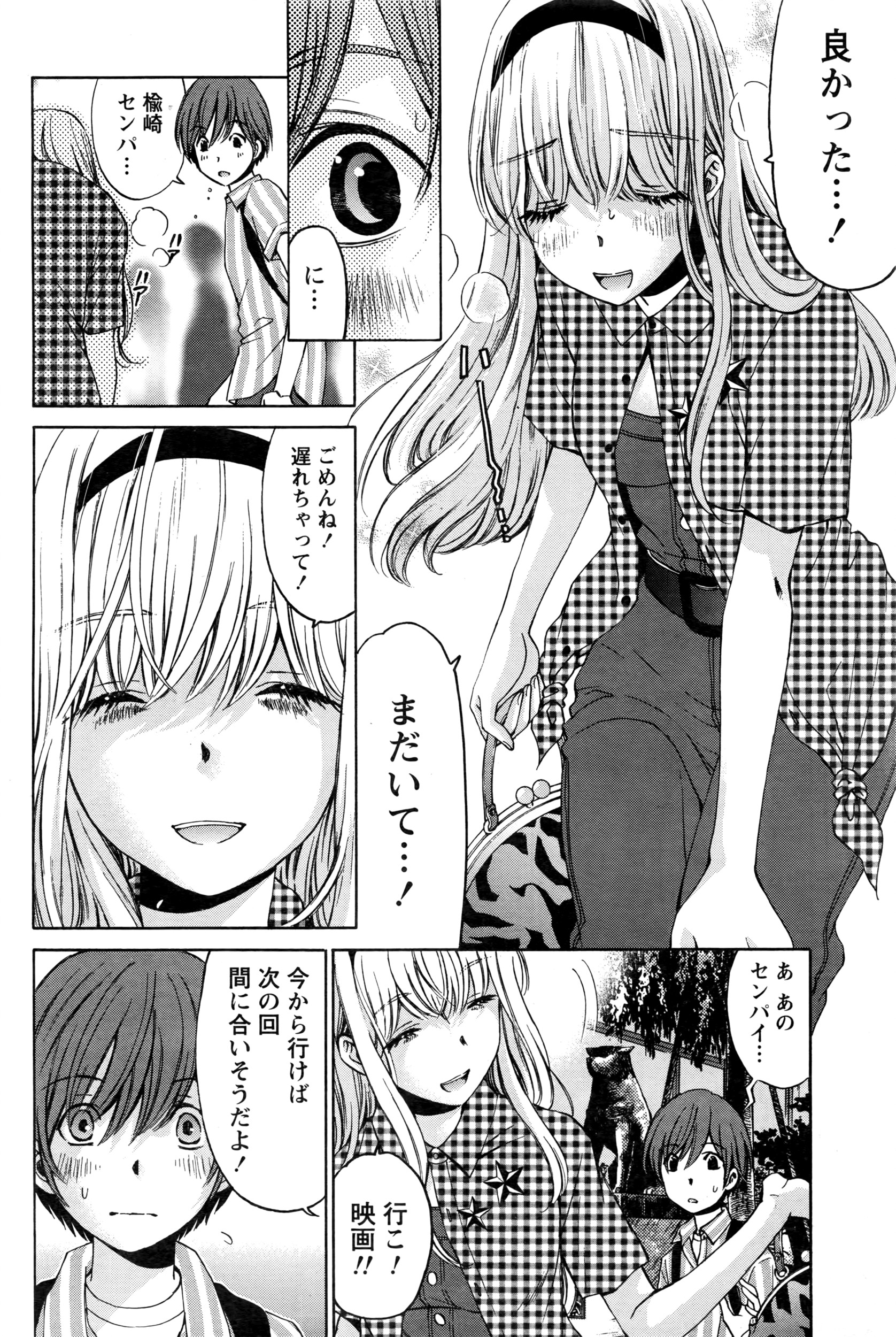 月刊 ビタマン 2016年7月号