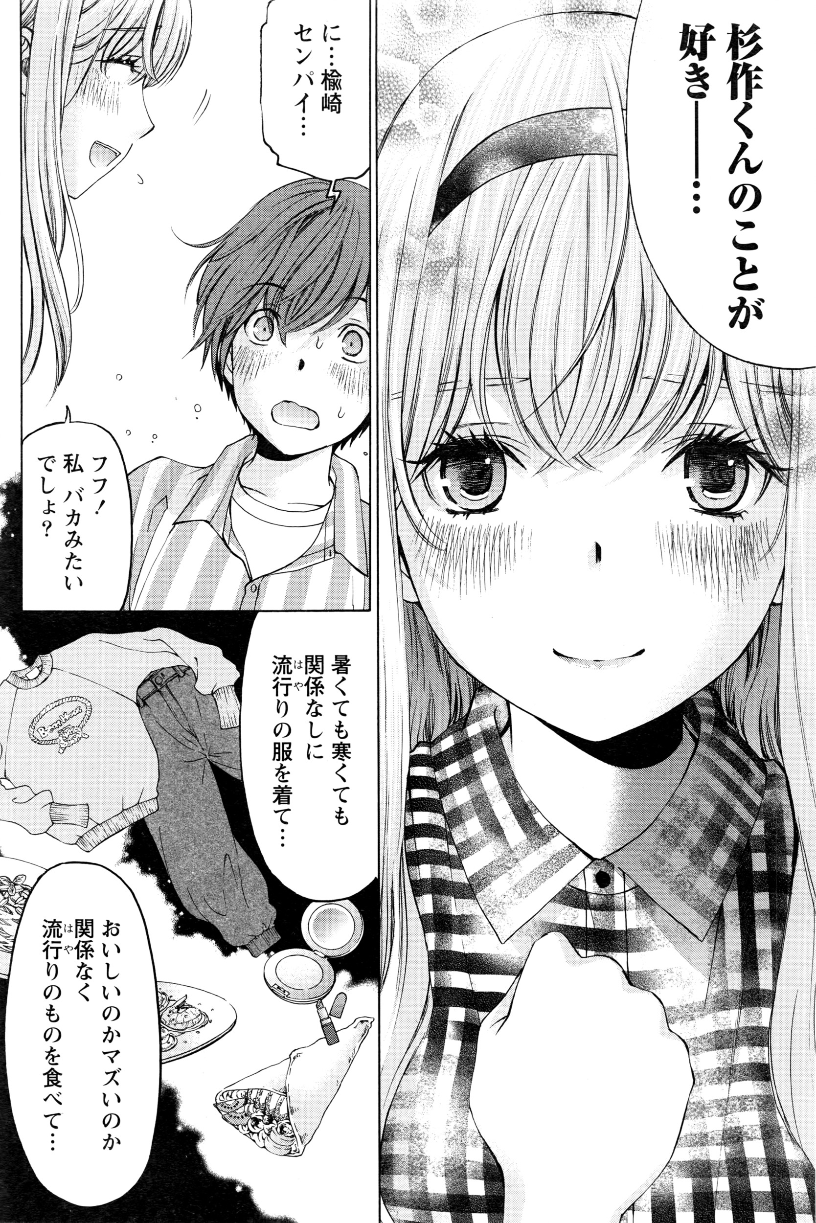 月刊 ビタマン 2016年7月号