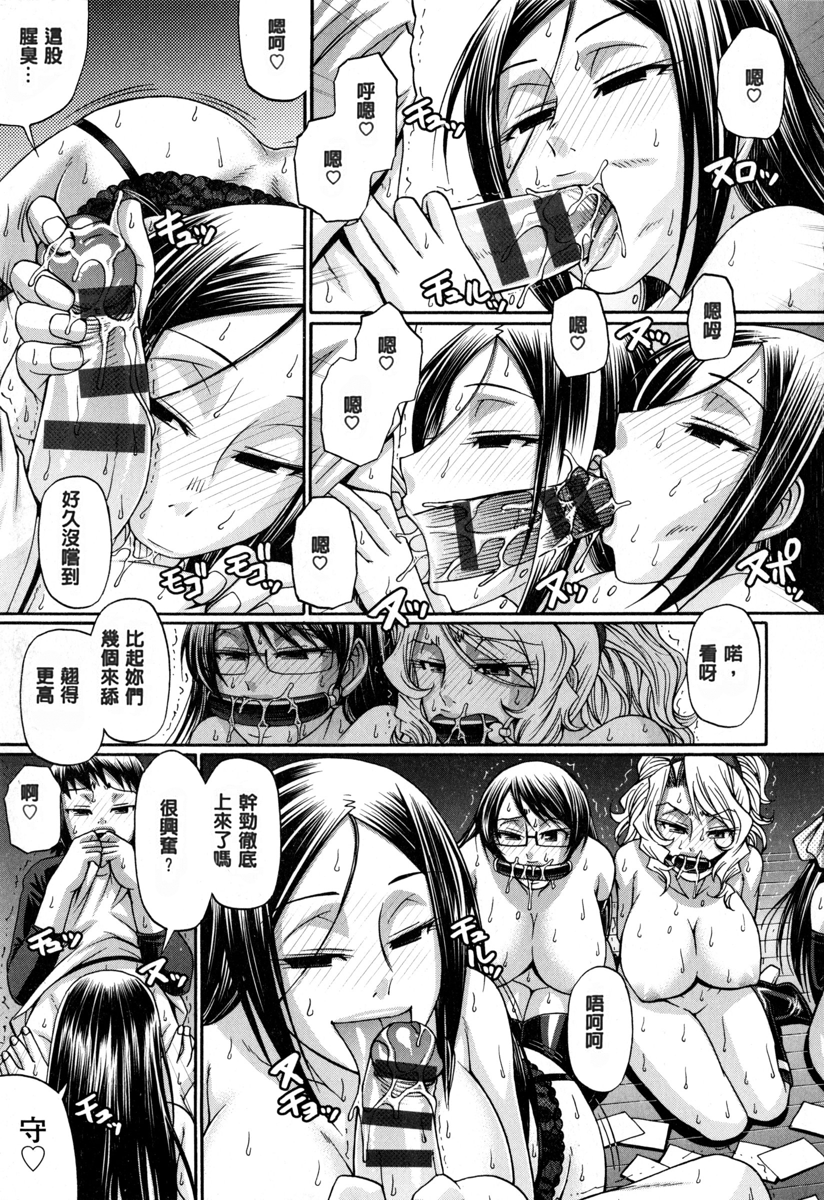 [チバトシロウ] あにまる・あそーと [中国翻訳]