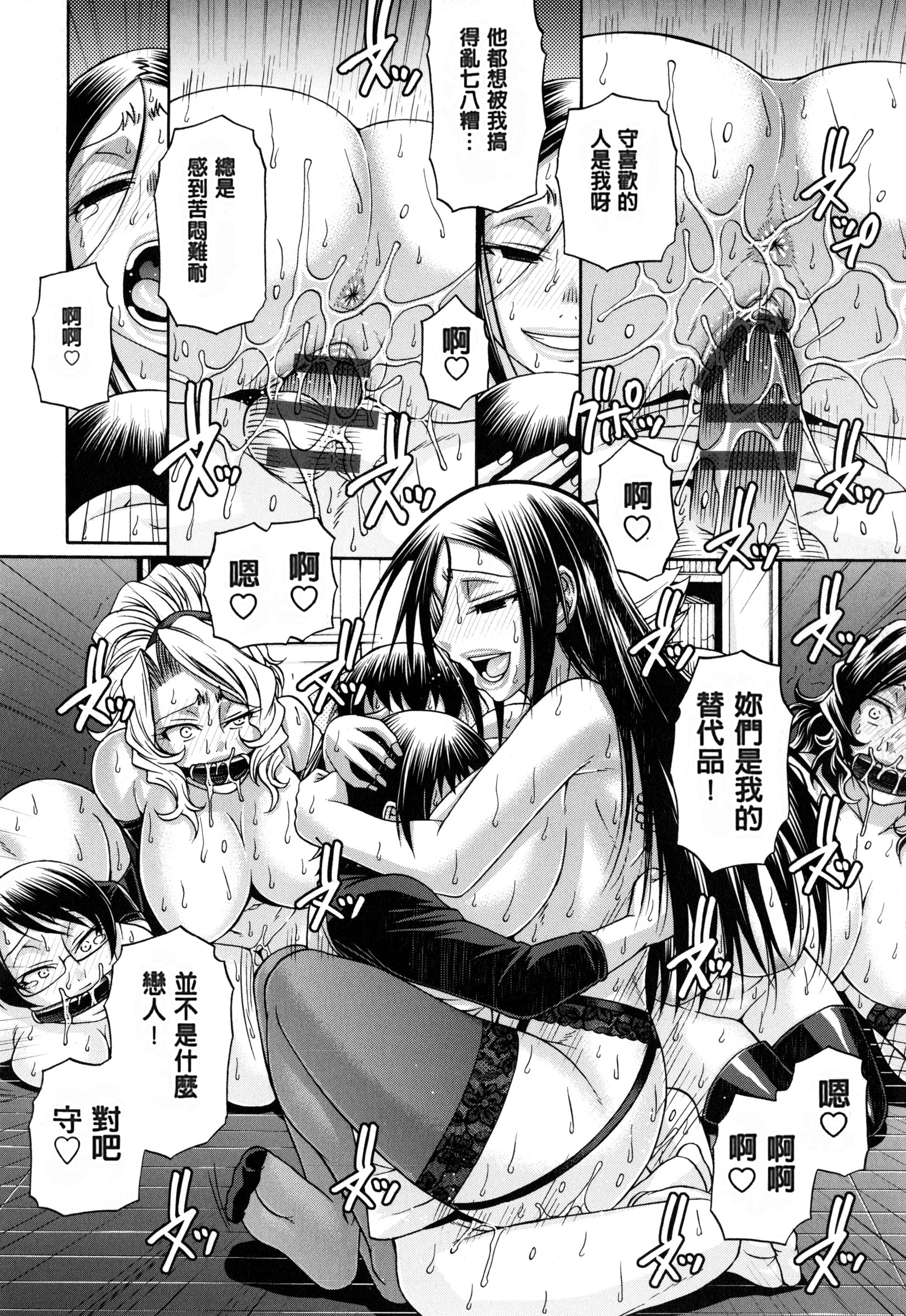 [チバトシロウ] あにまる・あそーと [中国翻訳]