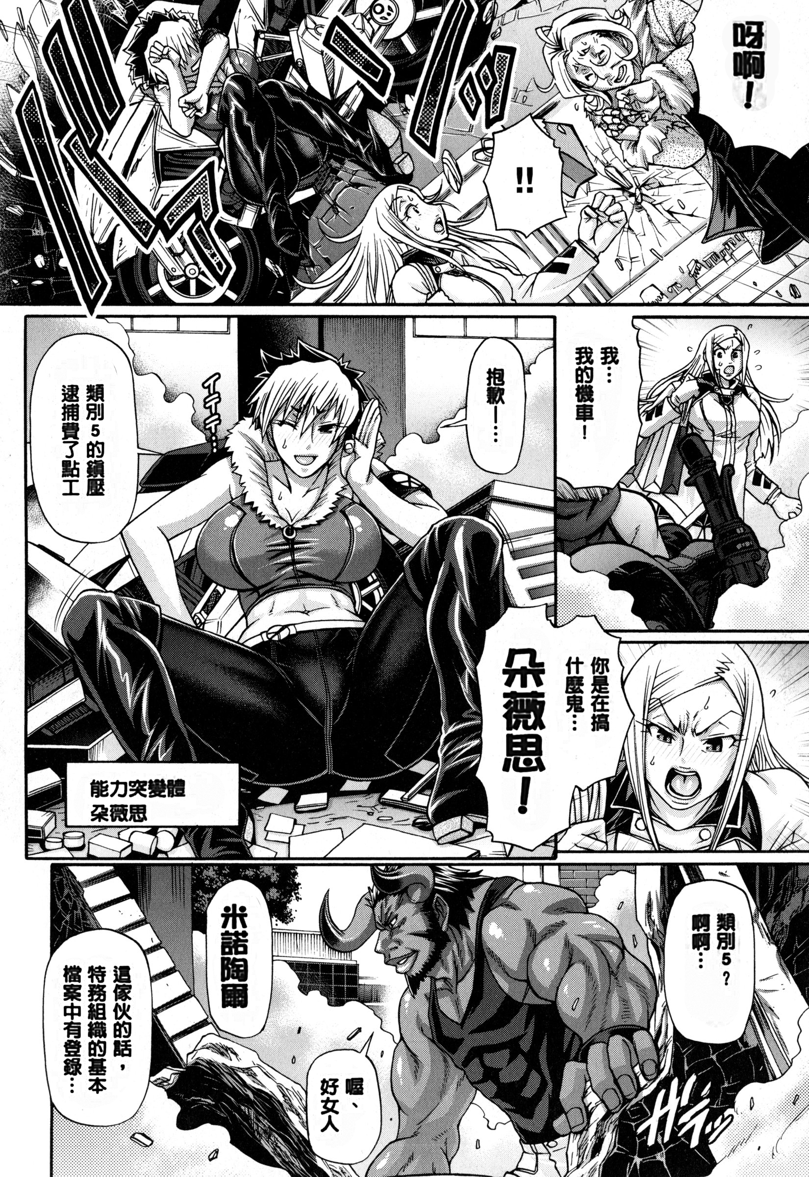 [チバトシロウ] あにまる・あそーと [中国翻訳]