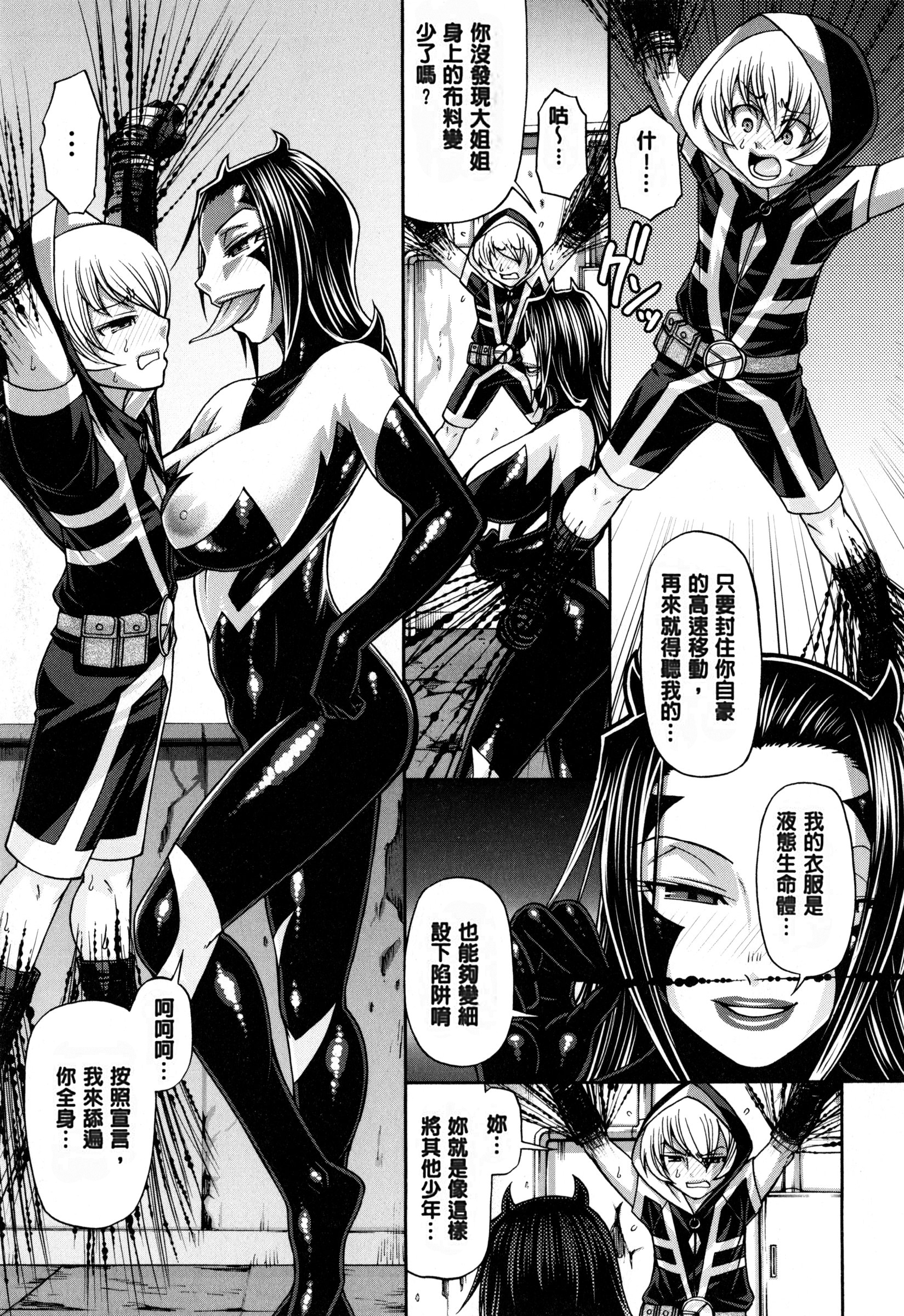 [チバトシロウ] あにまる・あそーと [中国翻訳]